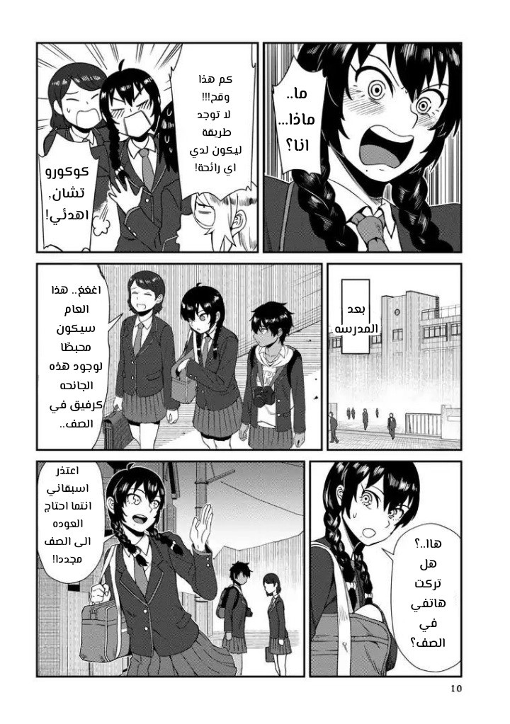 الصفحة 9