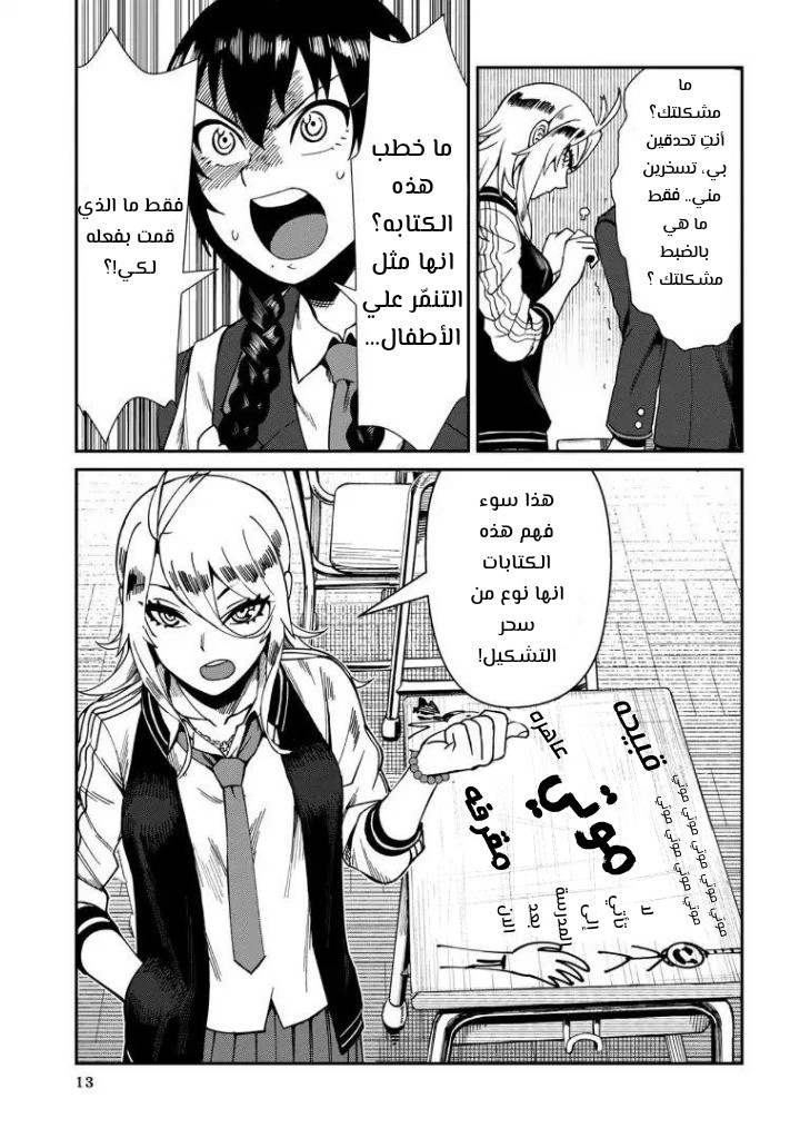 الصفحة 12