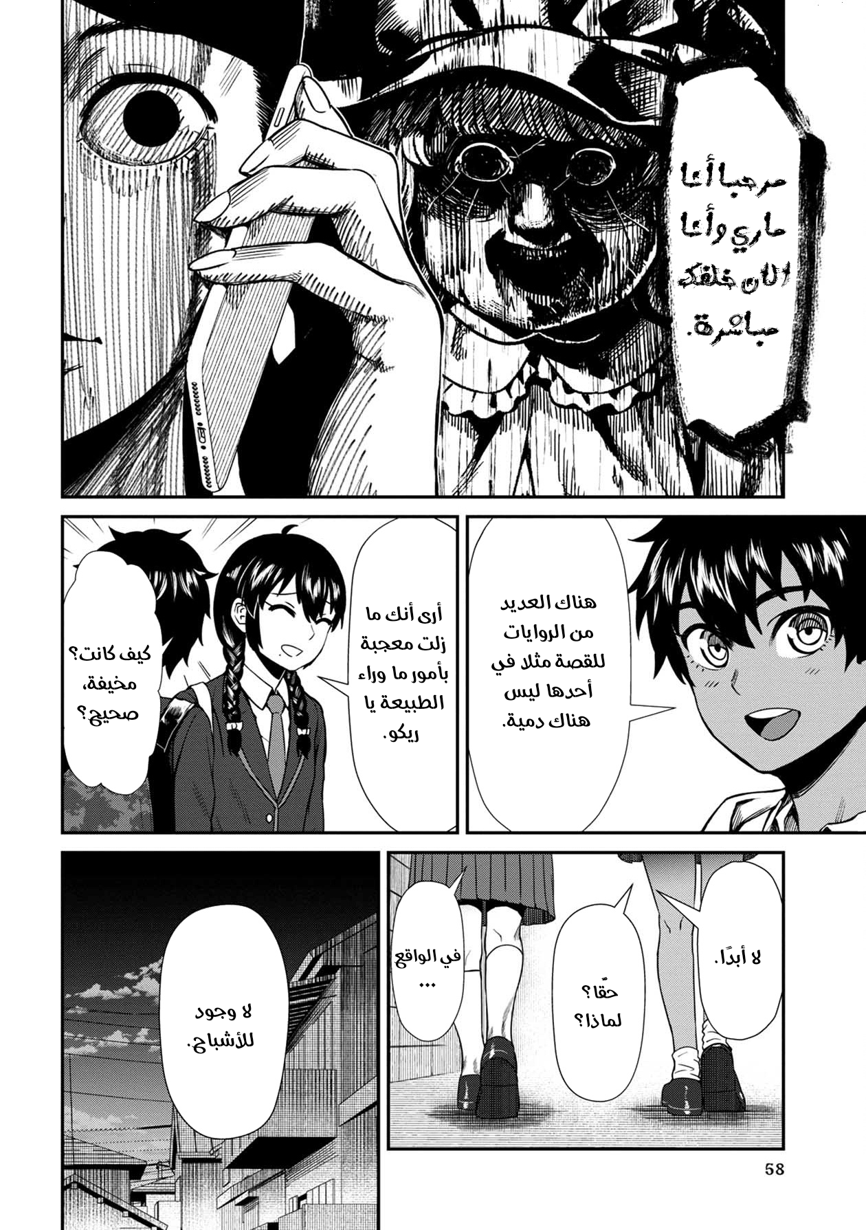 الصفحة 4