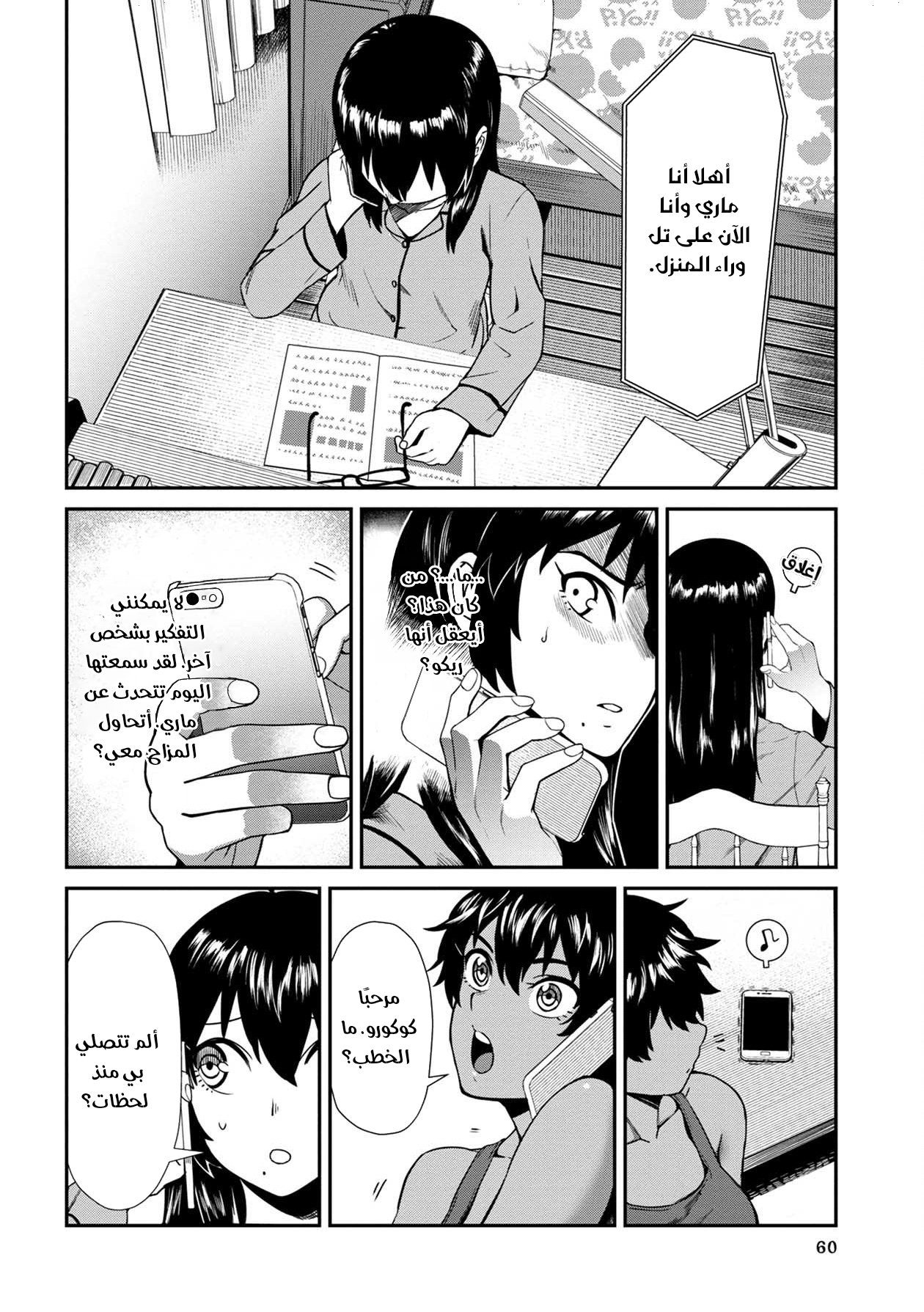 الصفحة 6