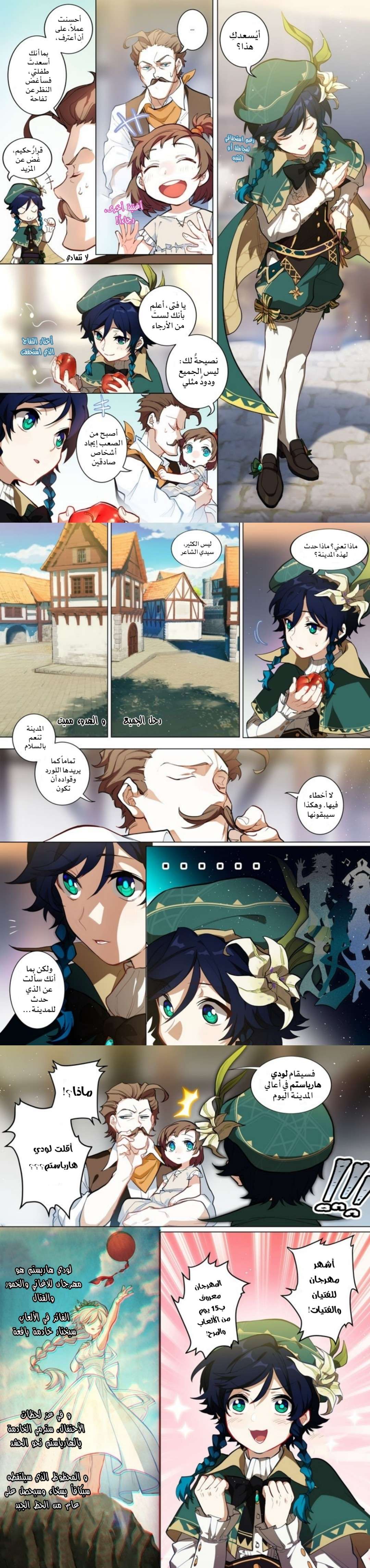 الصفحة 7