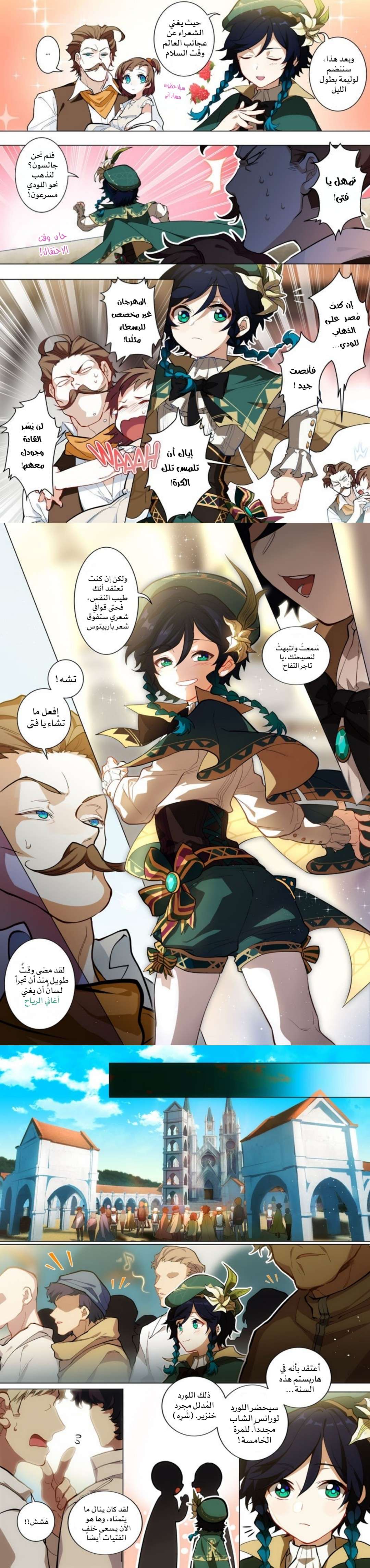 الصفحة 8