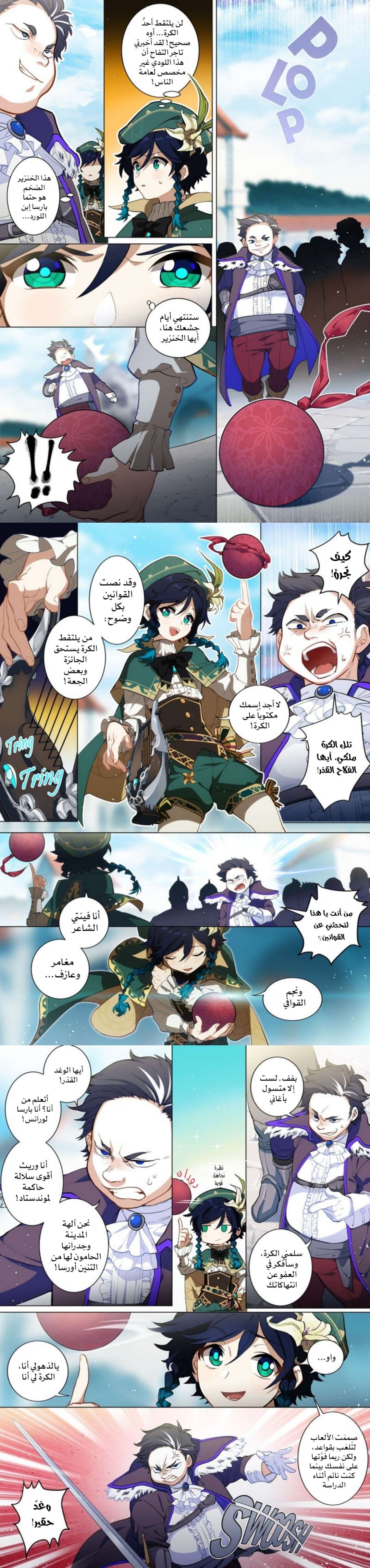 الصفحة 10