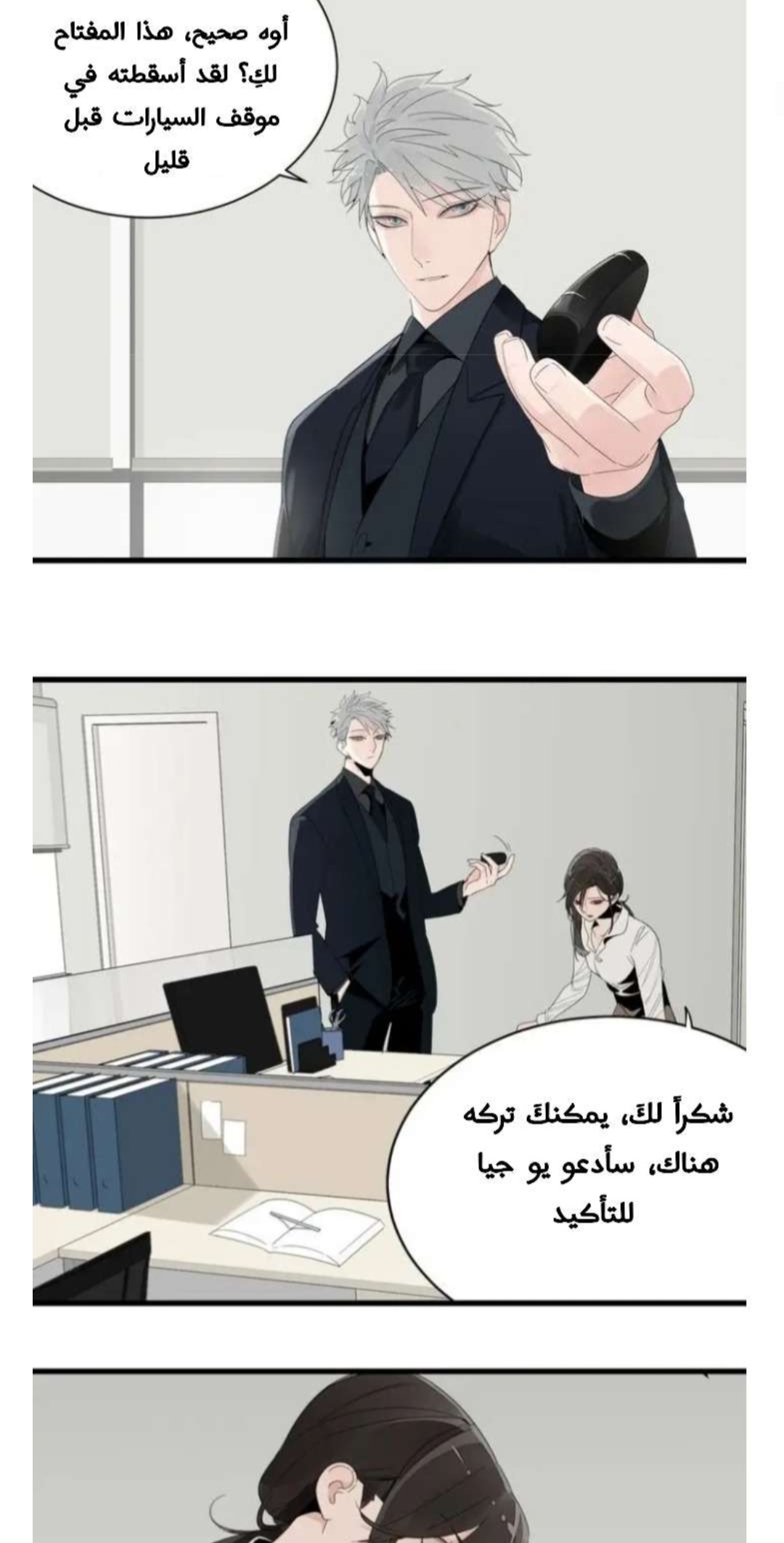 الصفحة 3