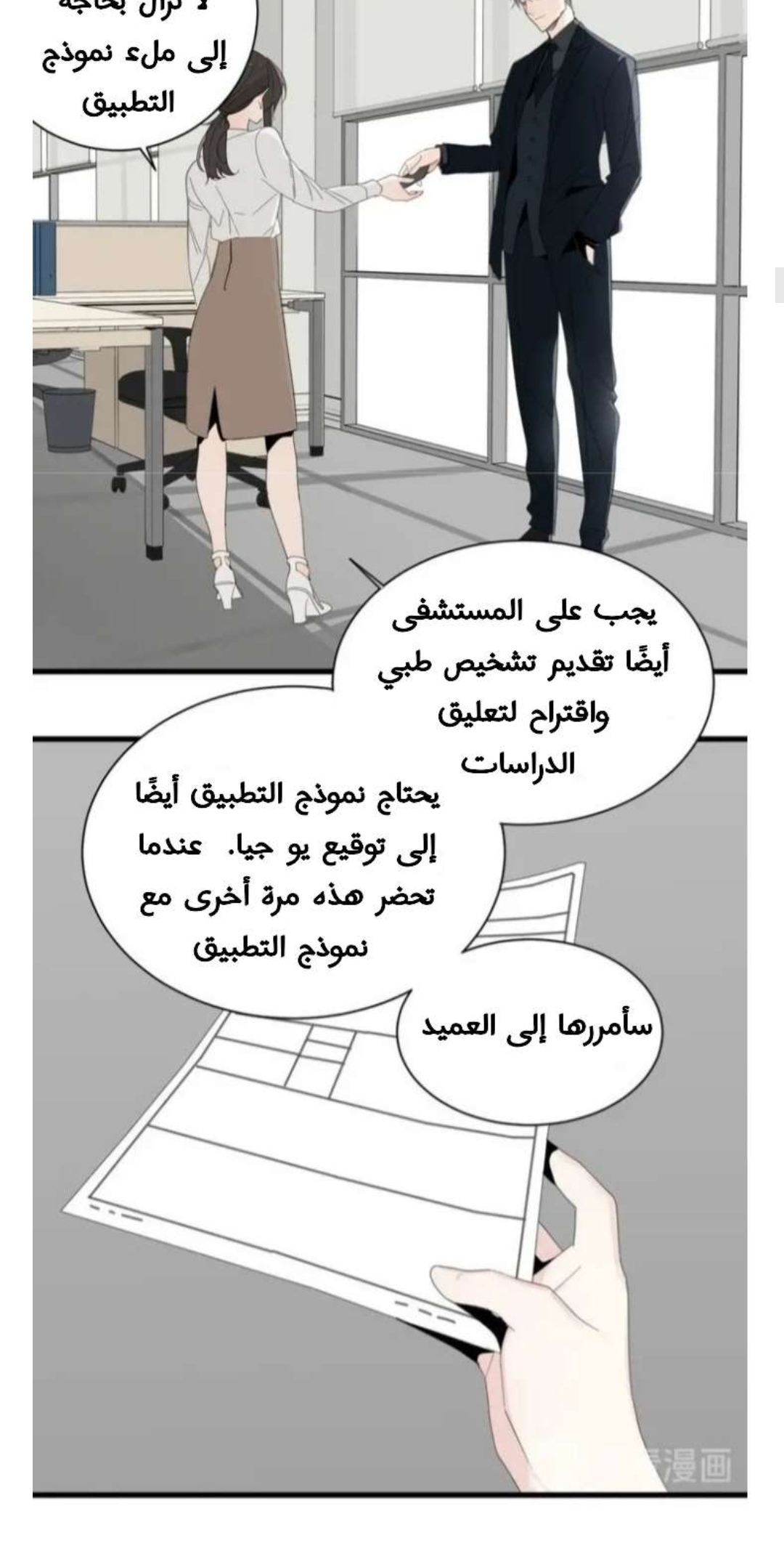 الصفحة 8