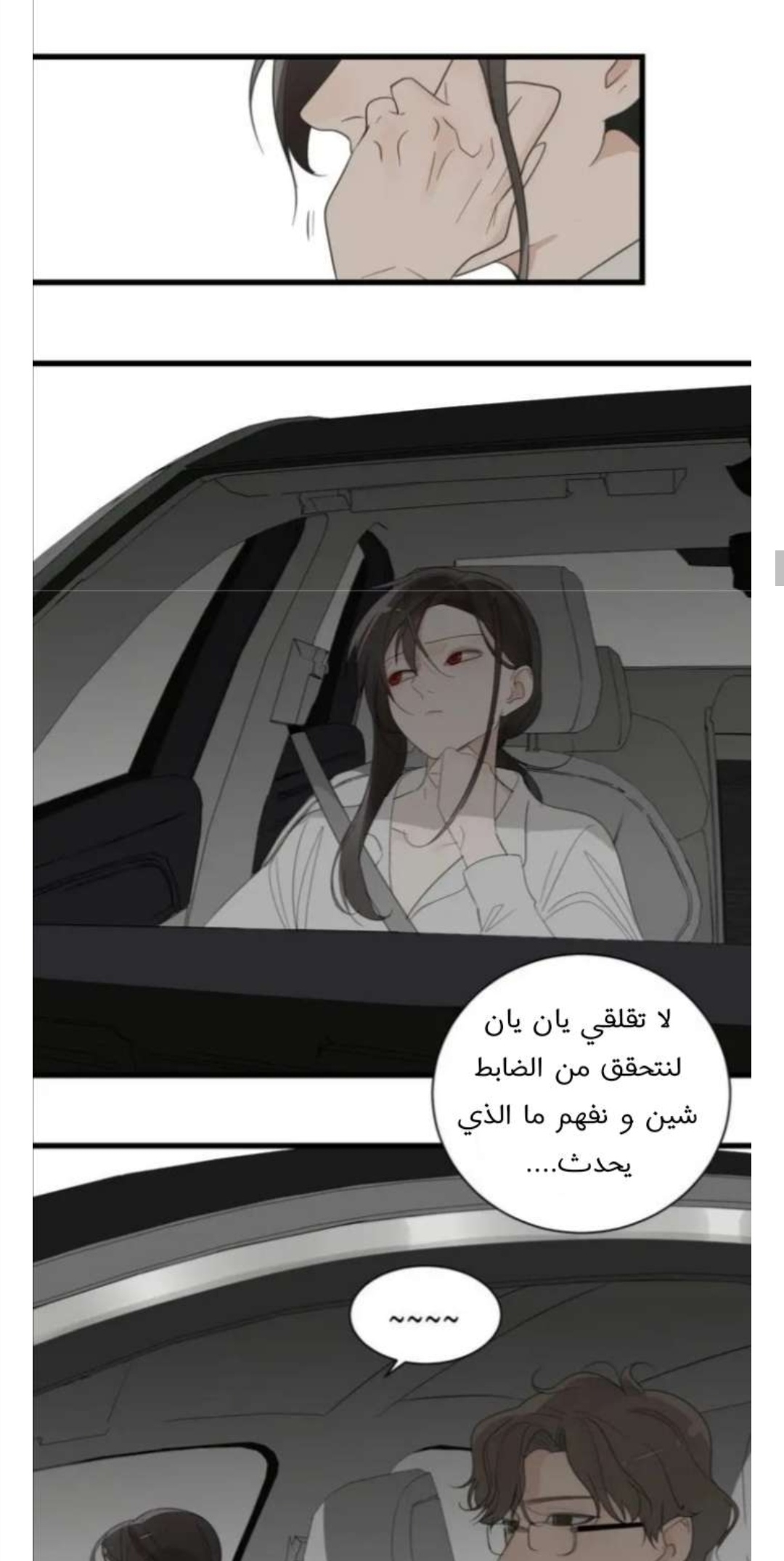 الصفحة 16