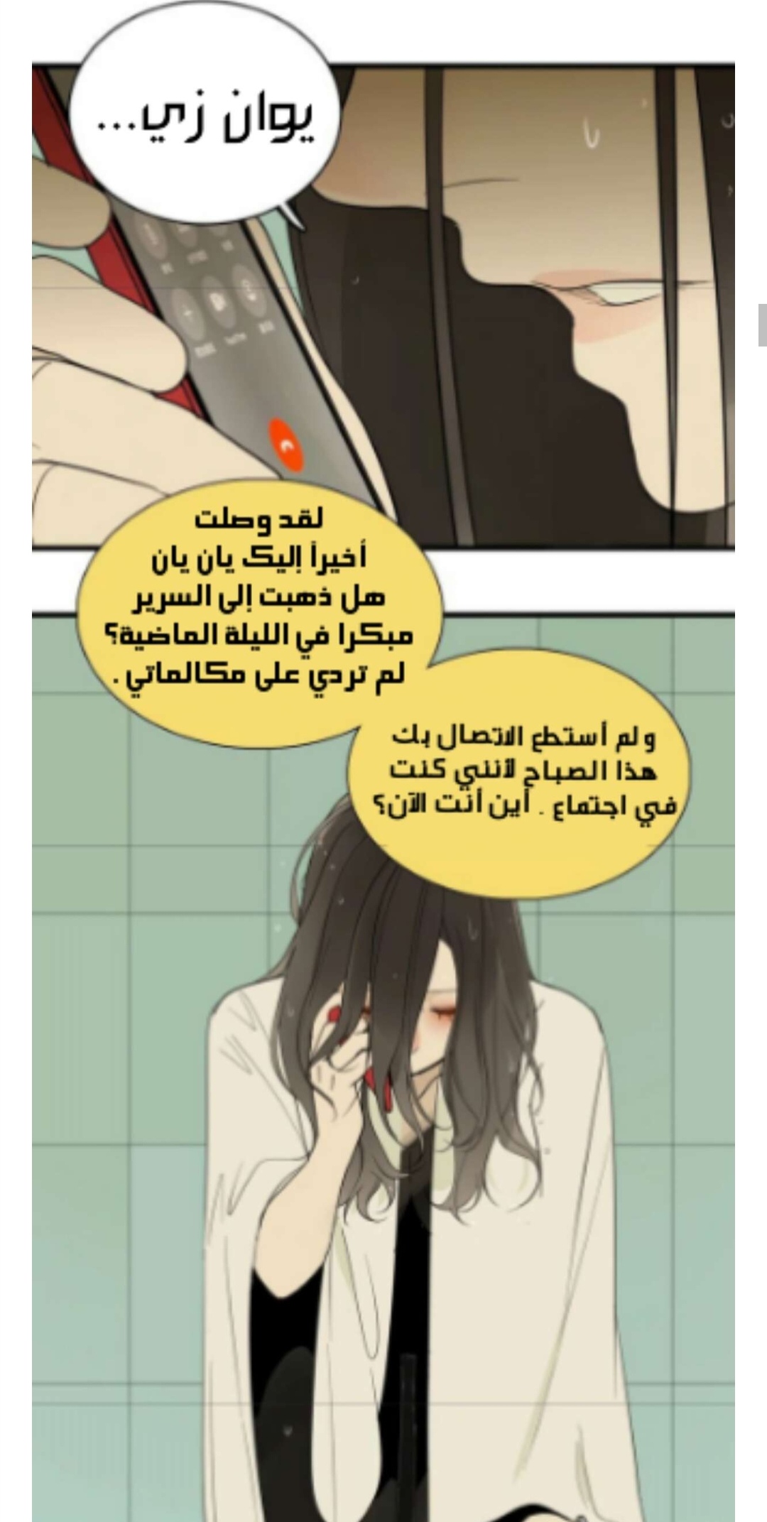 الصفحة 7