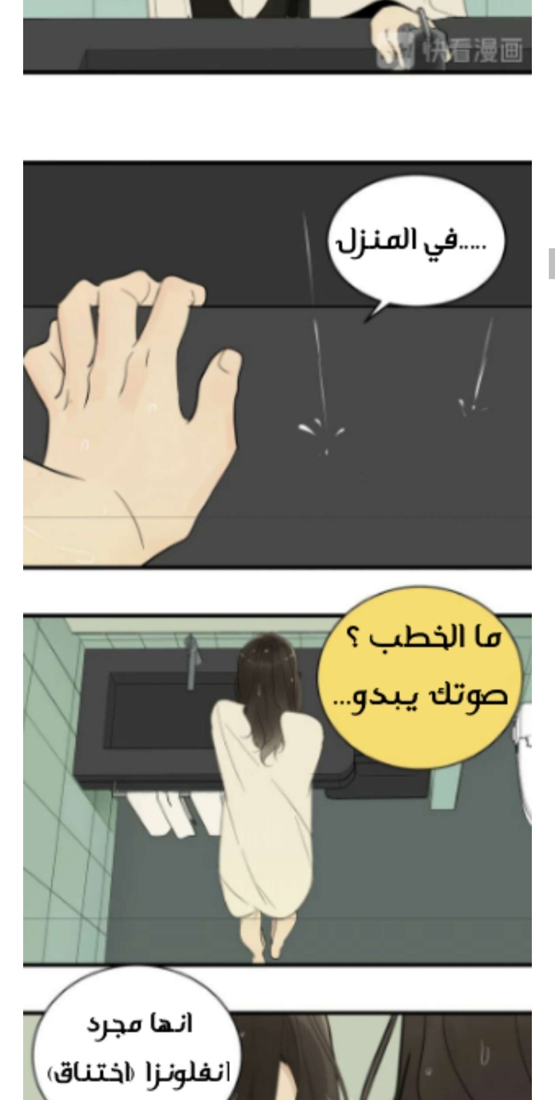الصفحة 8