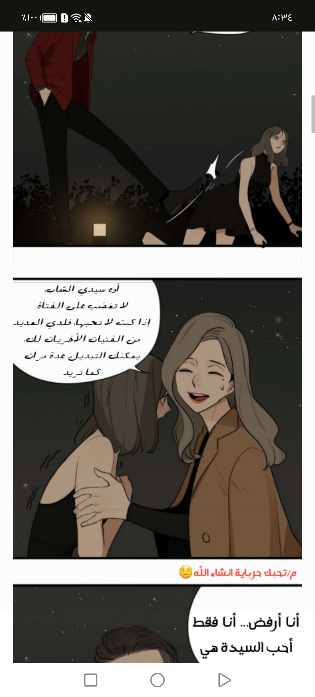 الصفحة 3