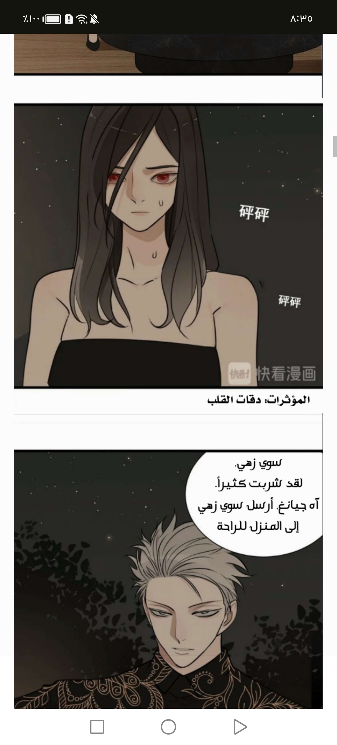 الصفحة 6