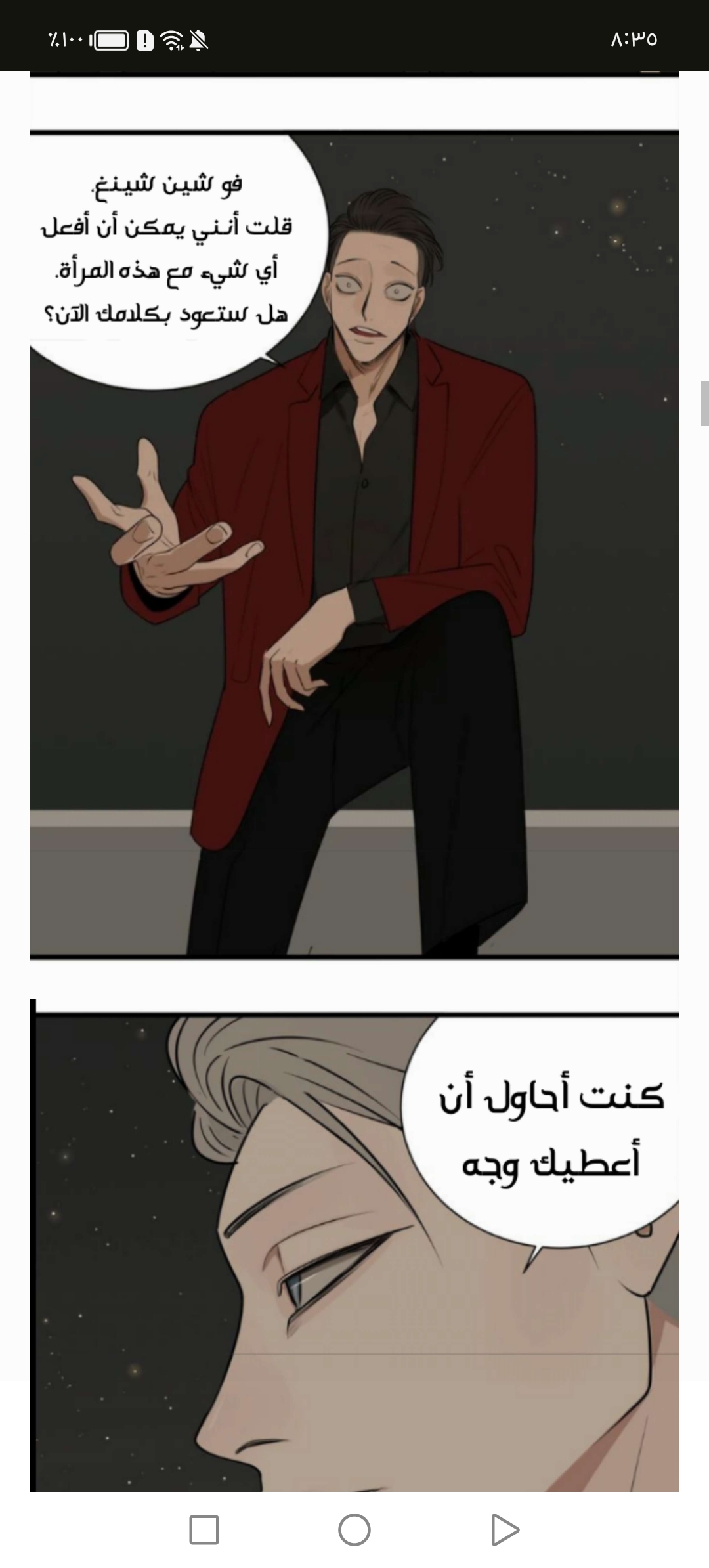 الصفحة 8