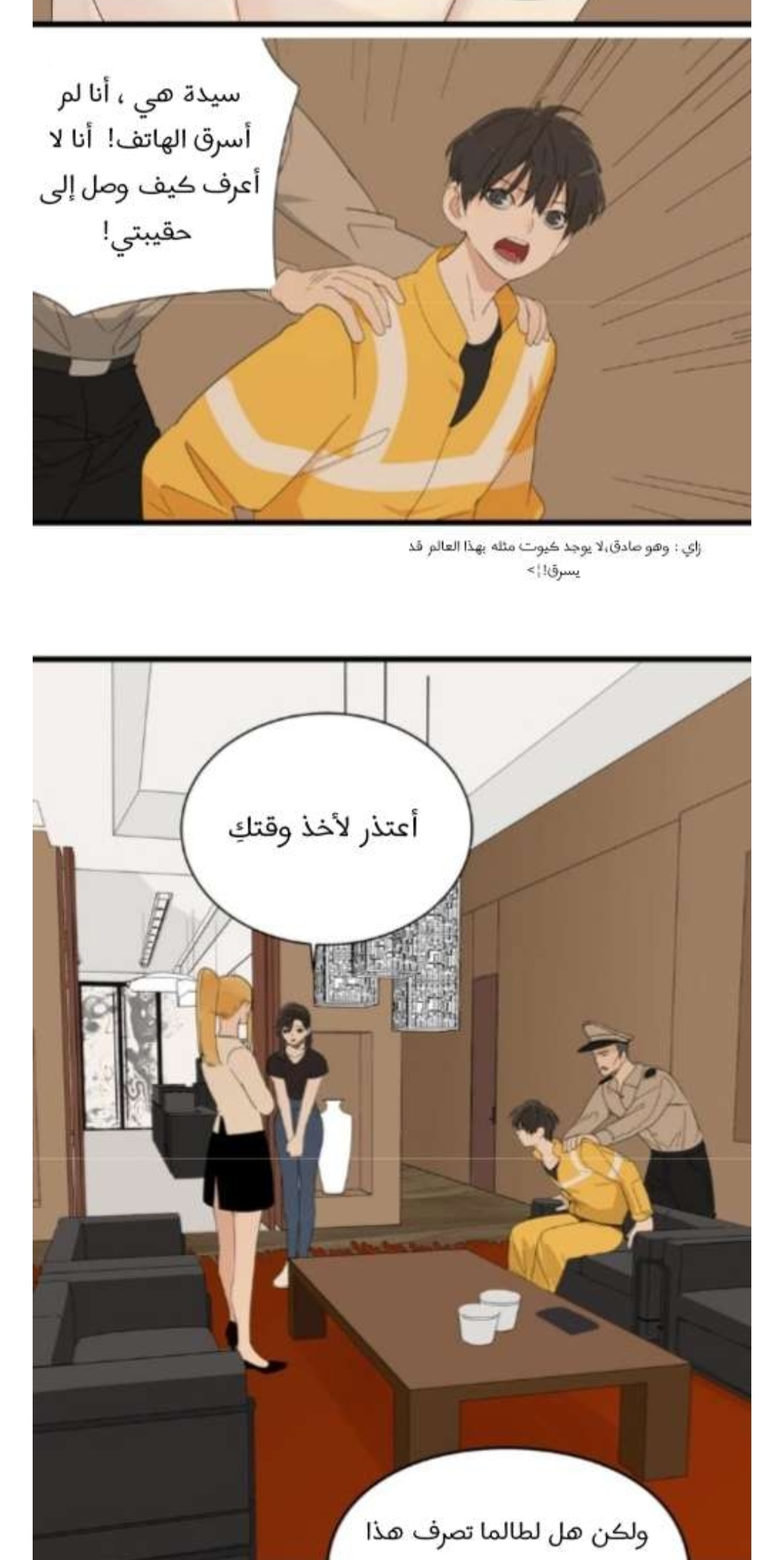 الصفحة 8