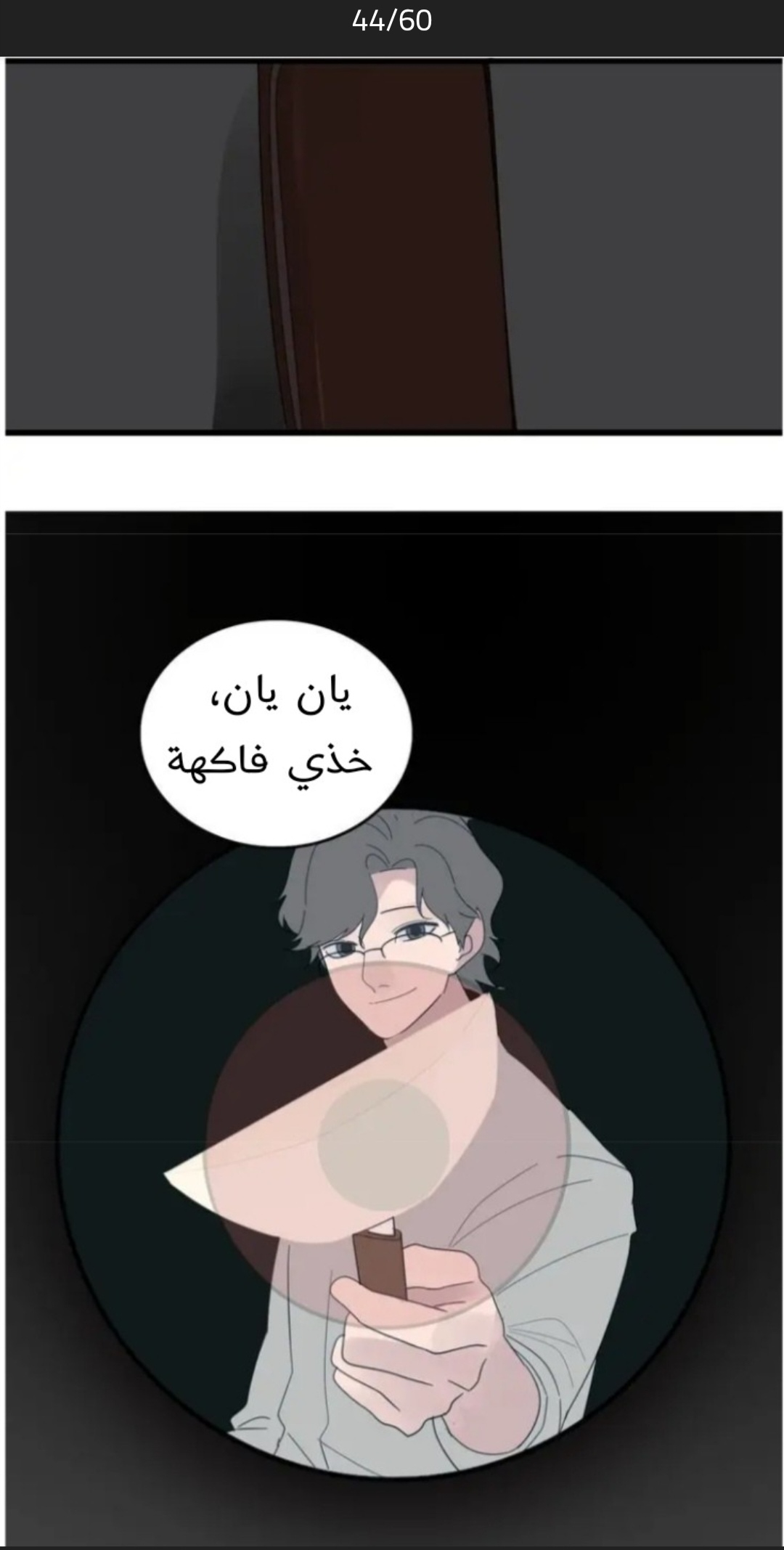 الصفحة 18