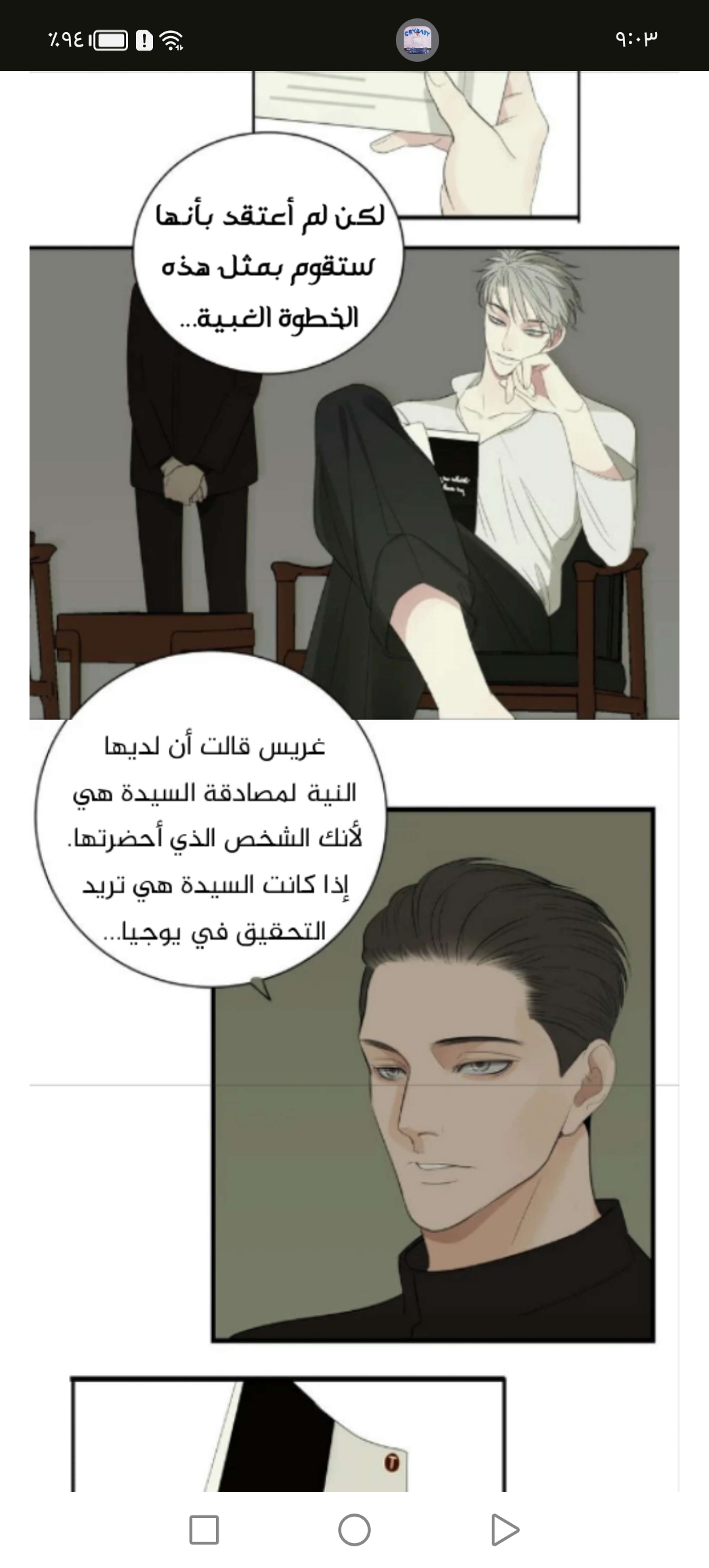 الصفحة 3