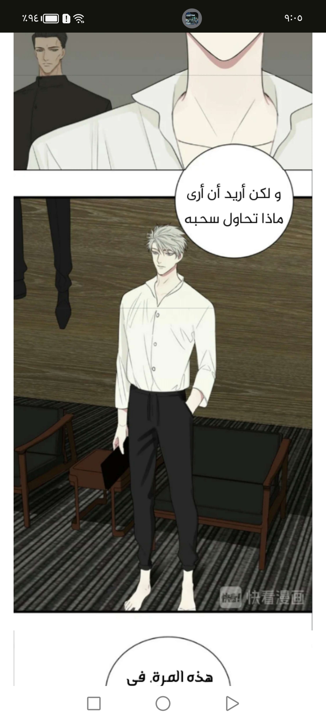 الصفحة 5