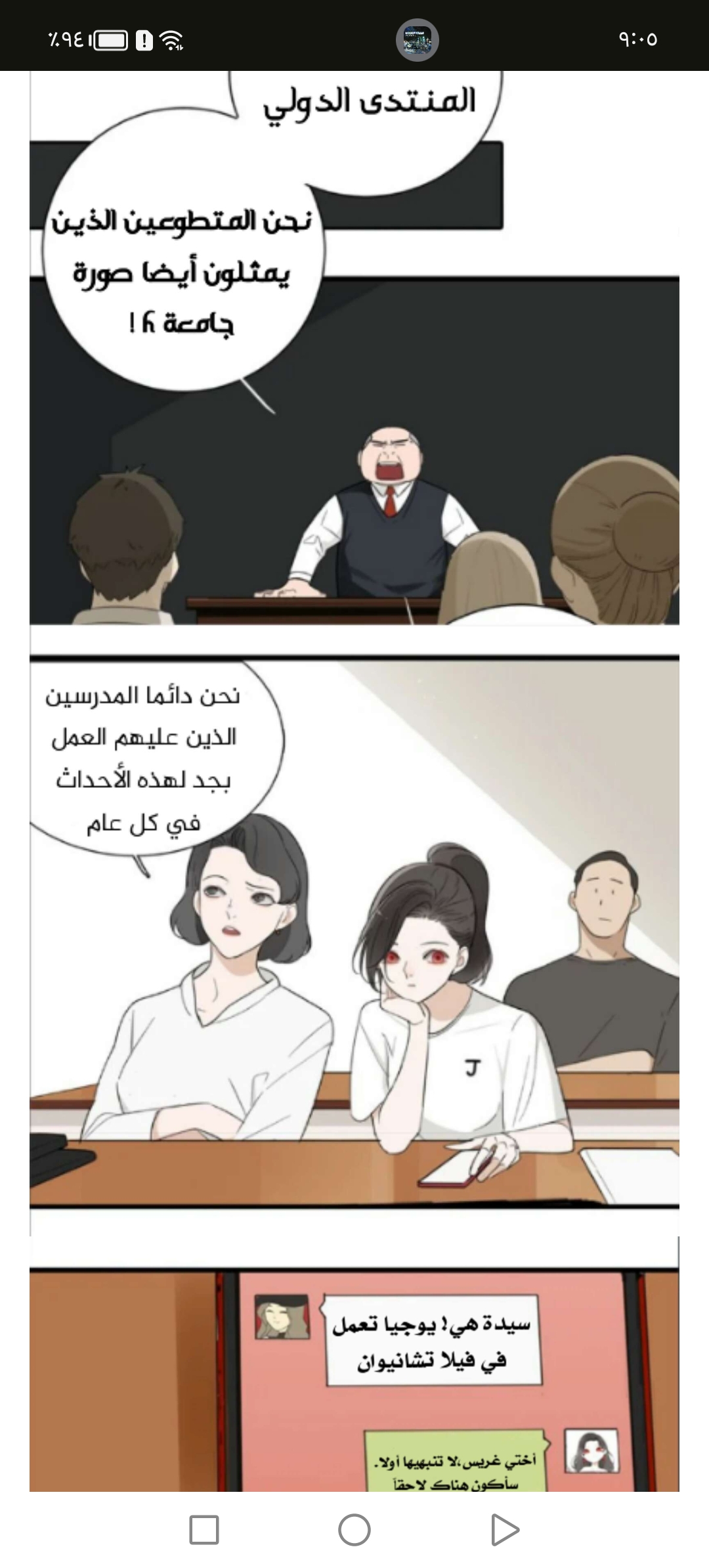 الصفحة 6