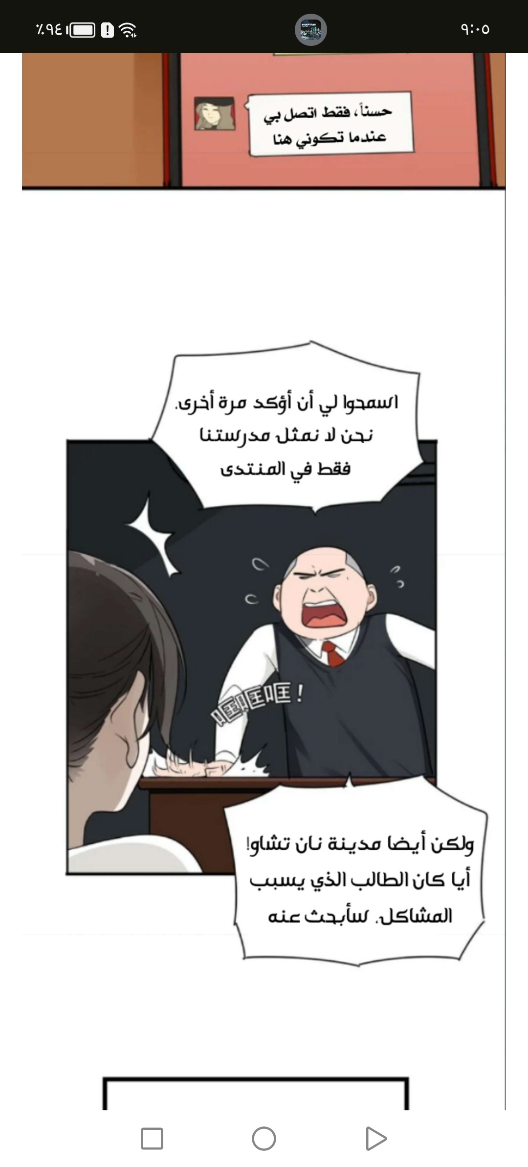 الصفحة 7