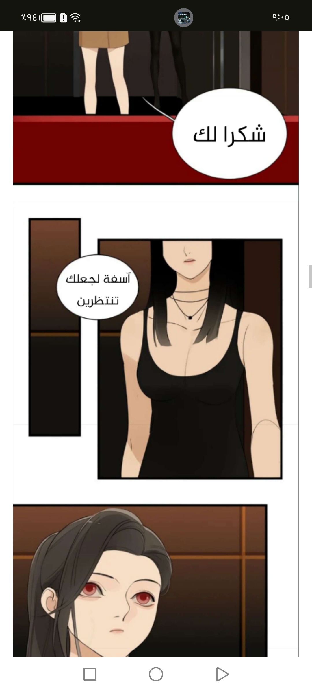 الصفحة 11