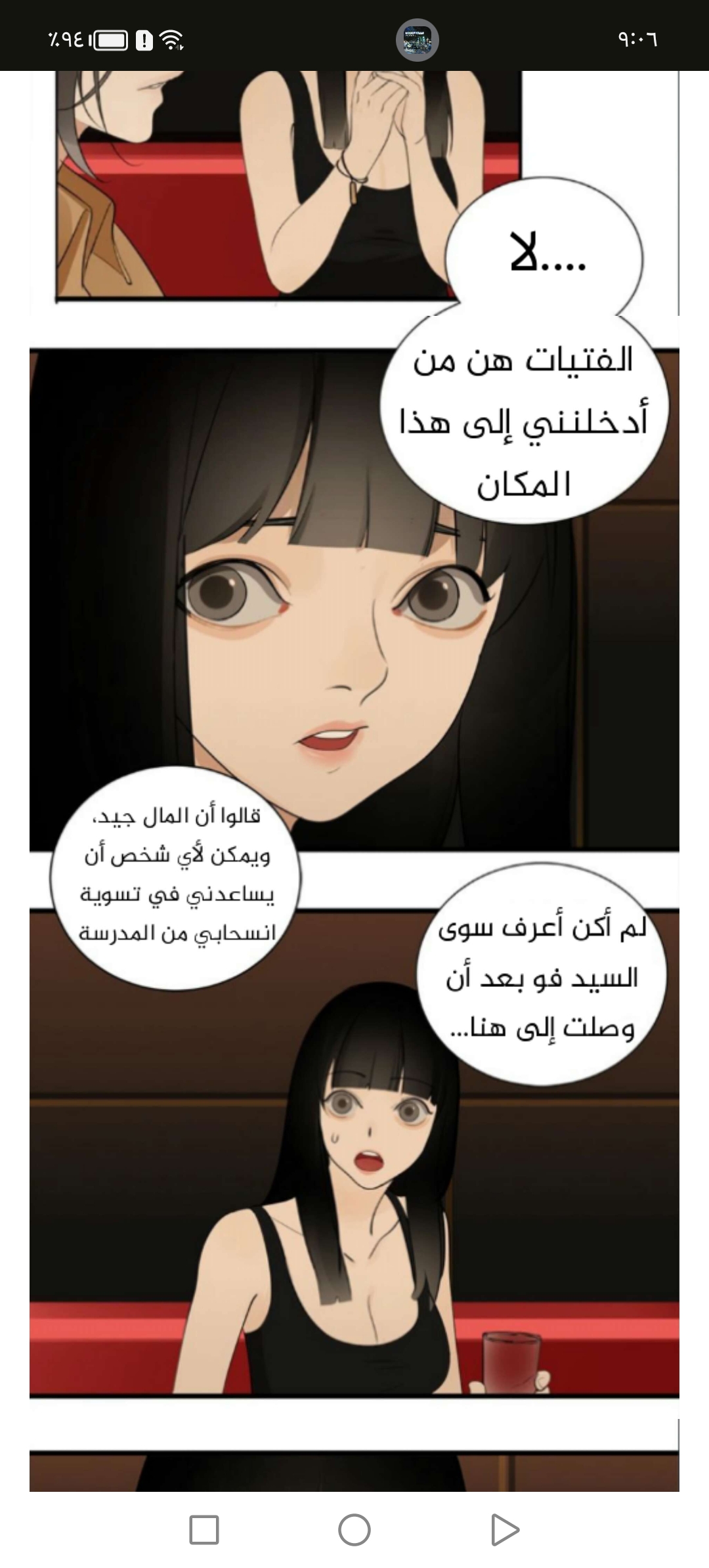 الصفحة 14