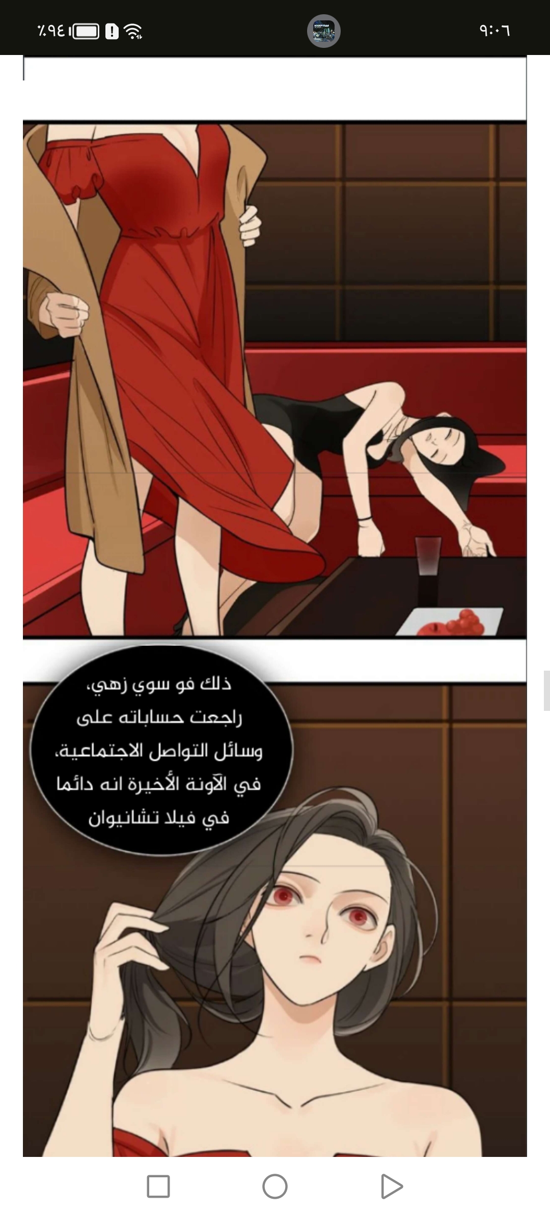 الصفحة 16