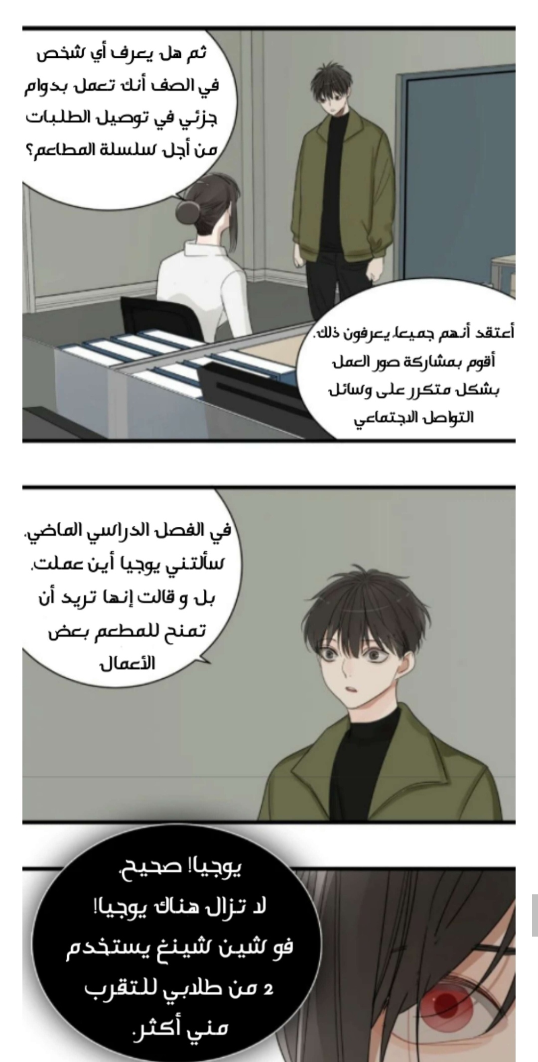 الصفحة 20