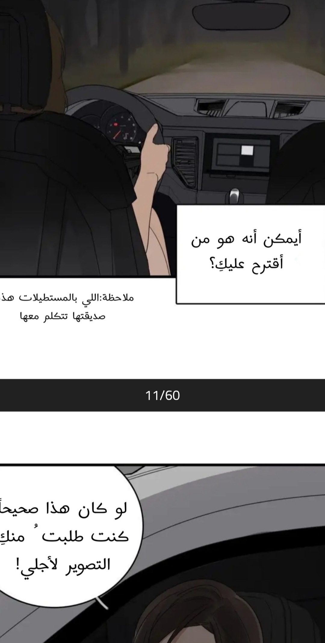 الصفحة 7