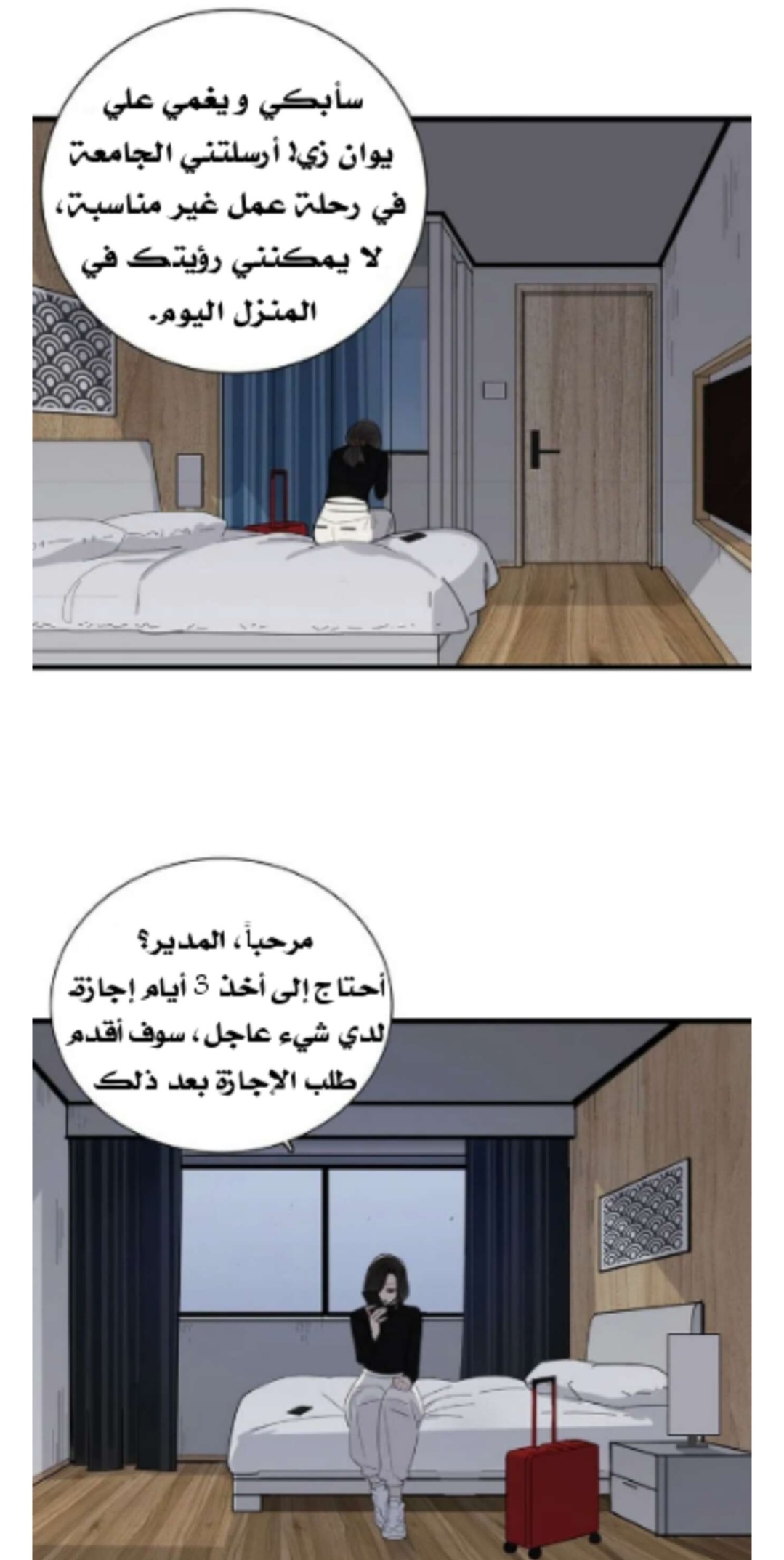 الصفحة 6