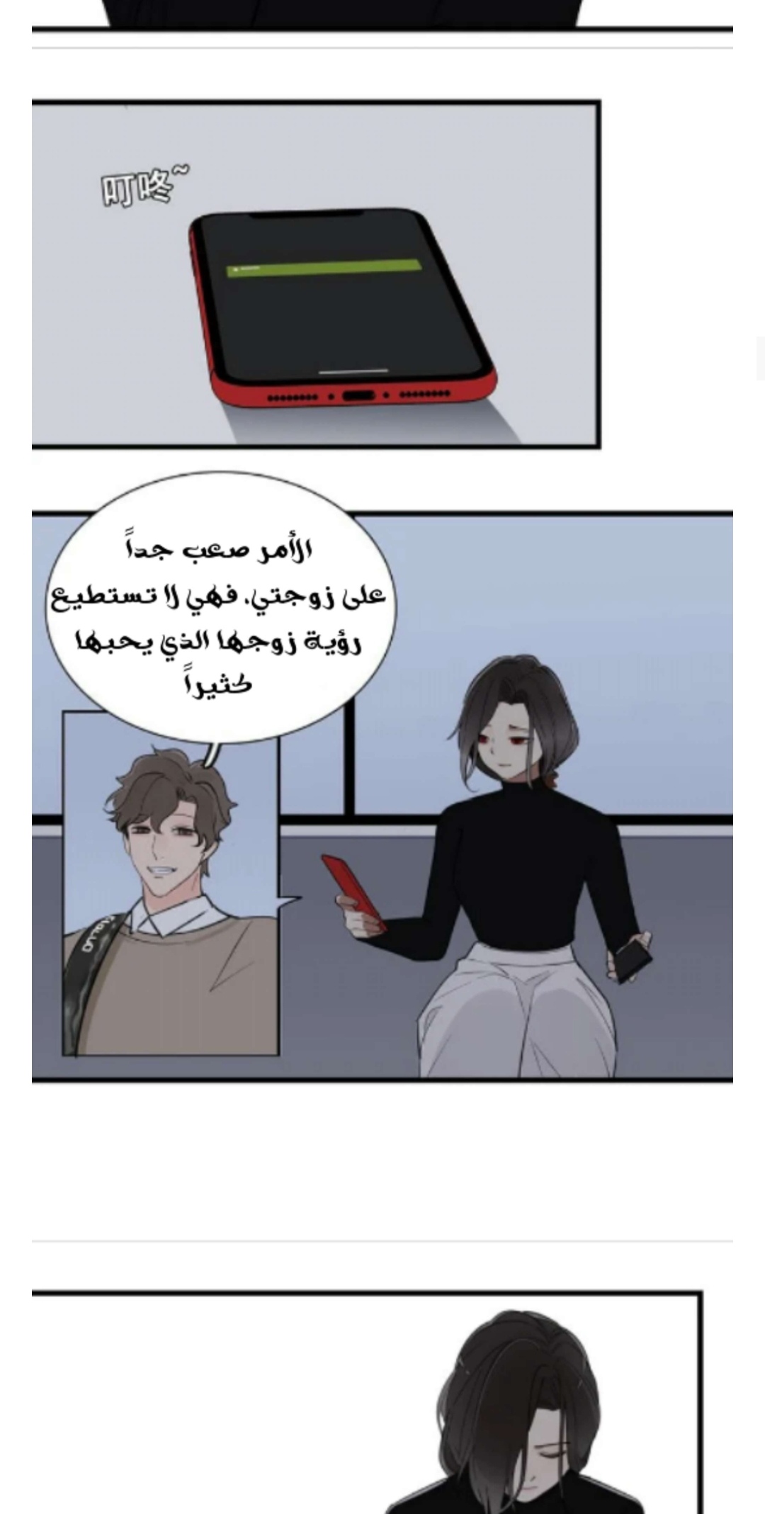 الصفحة 8