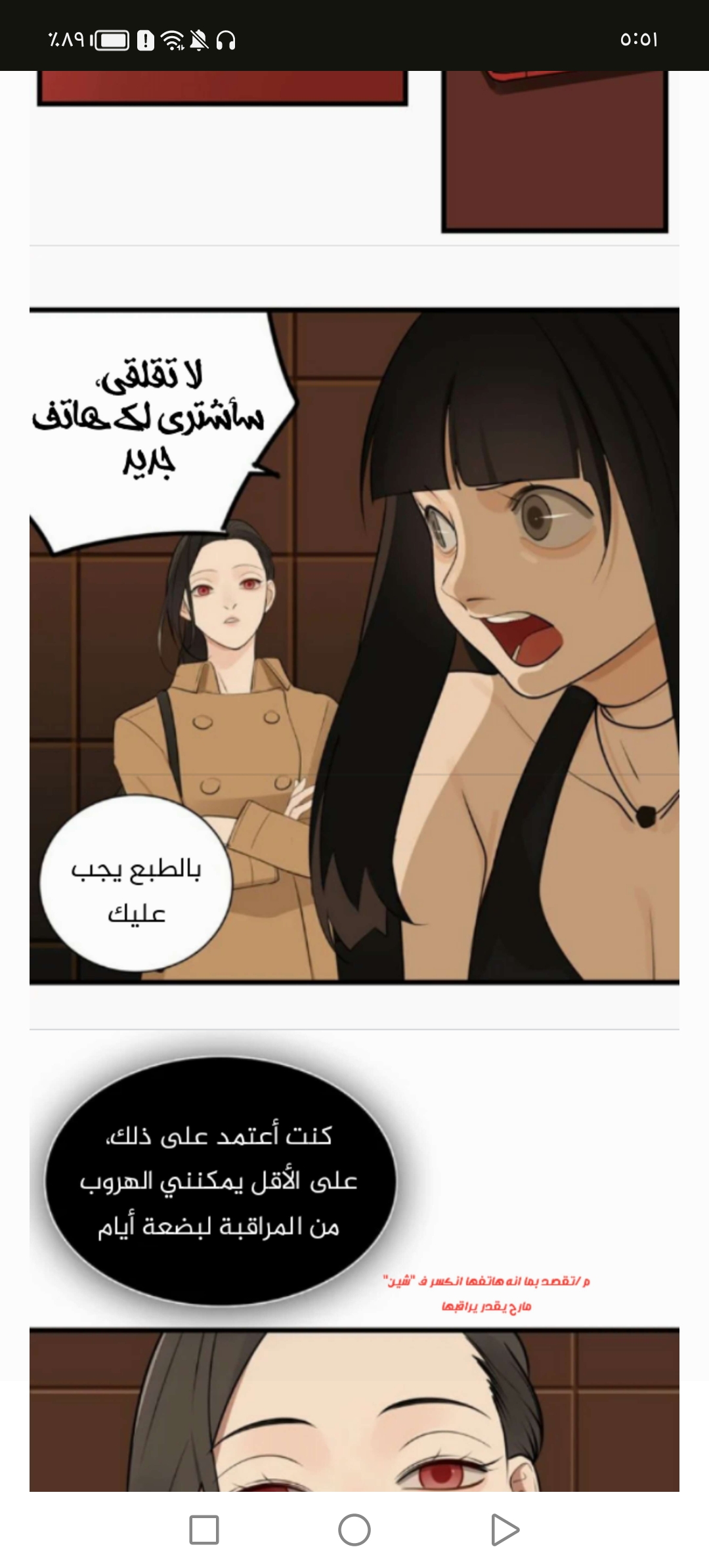 الصفحة 6