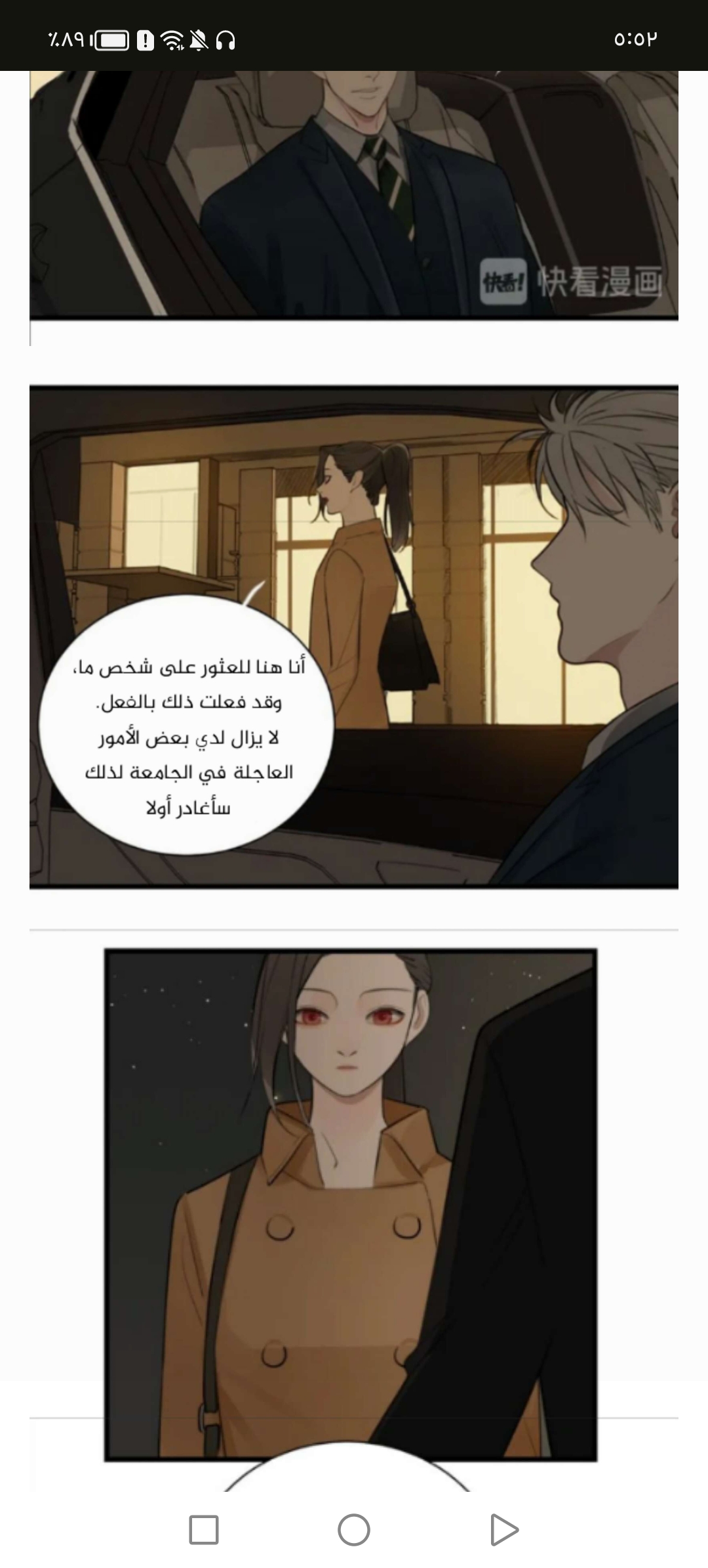 الصفحة 9