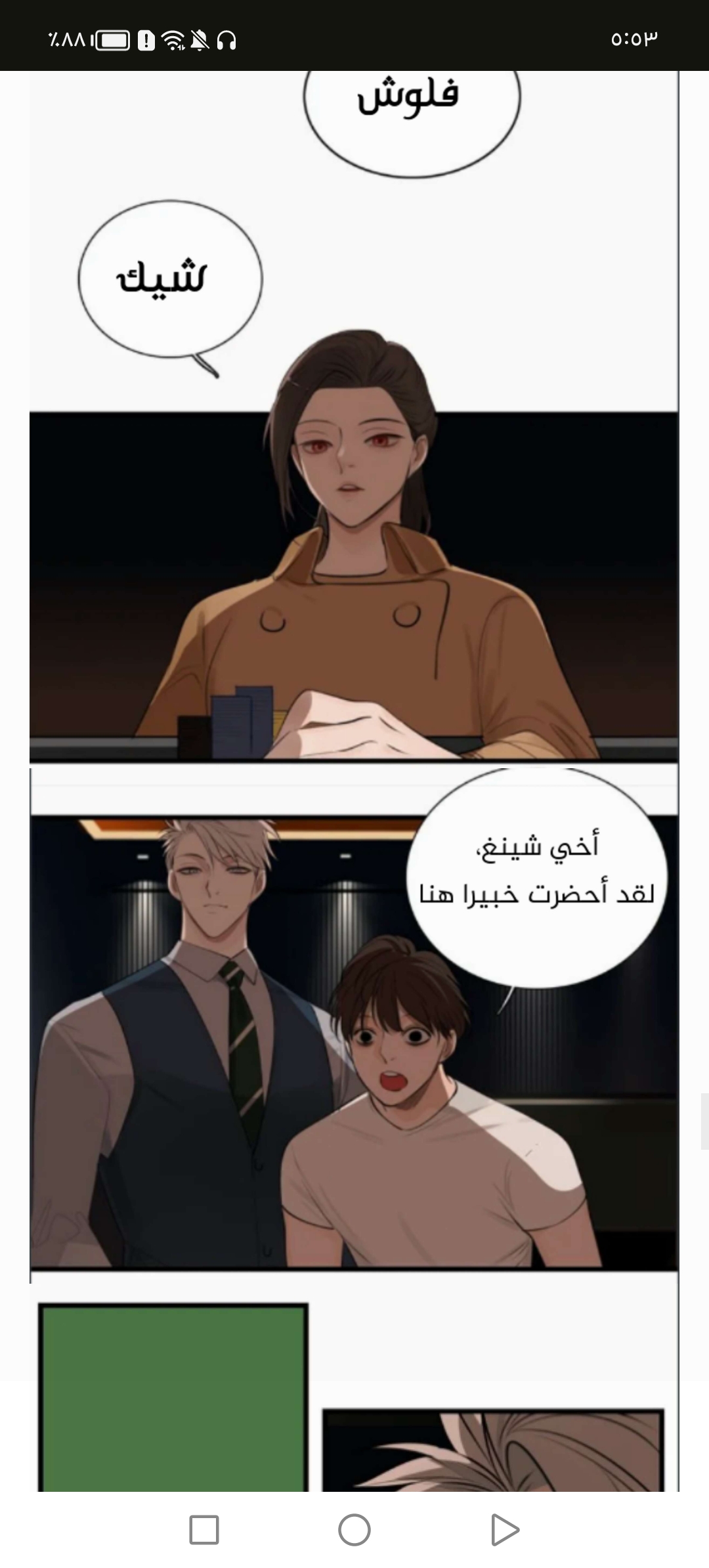 الصفحة 19