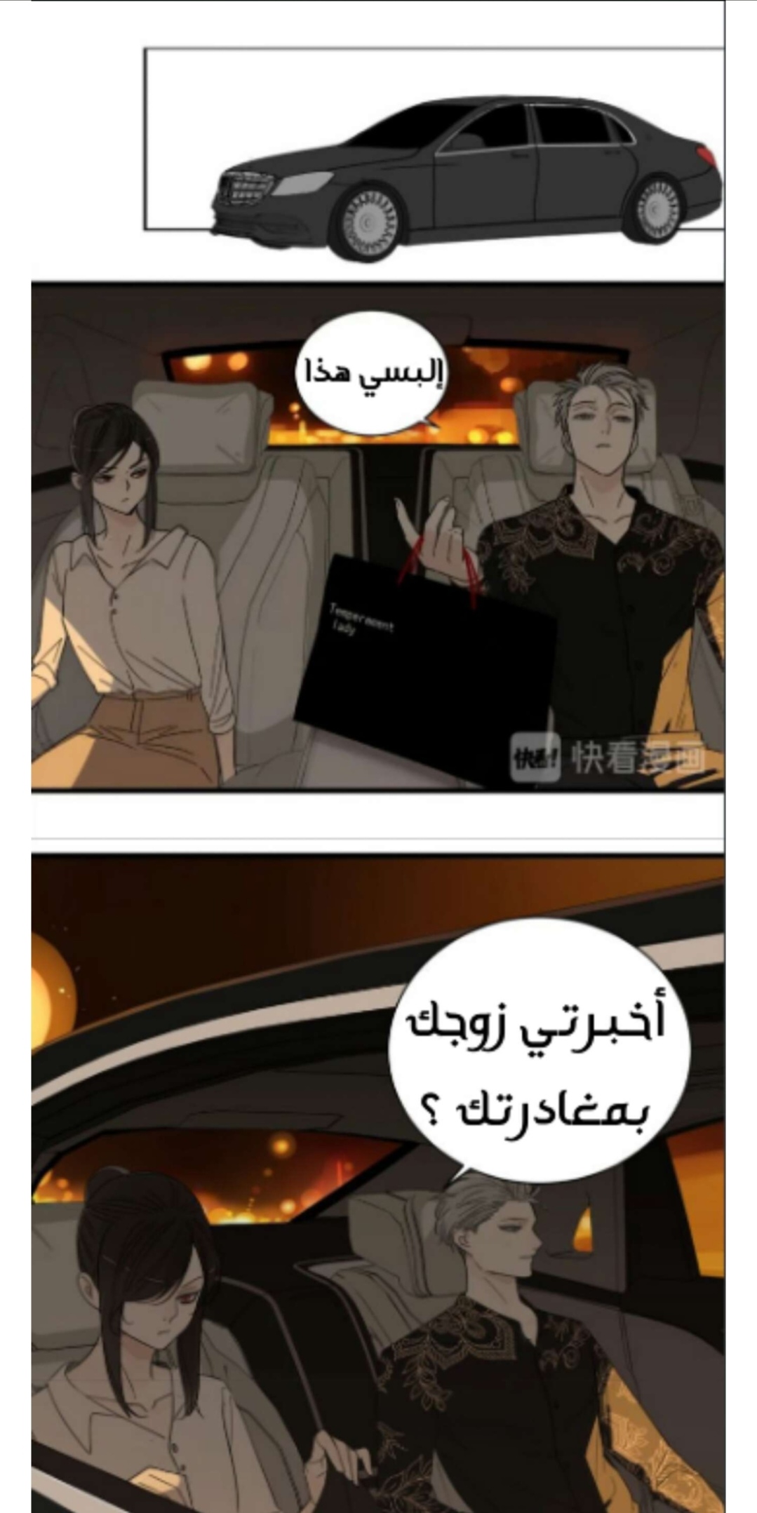 الصفحة 6