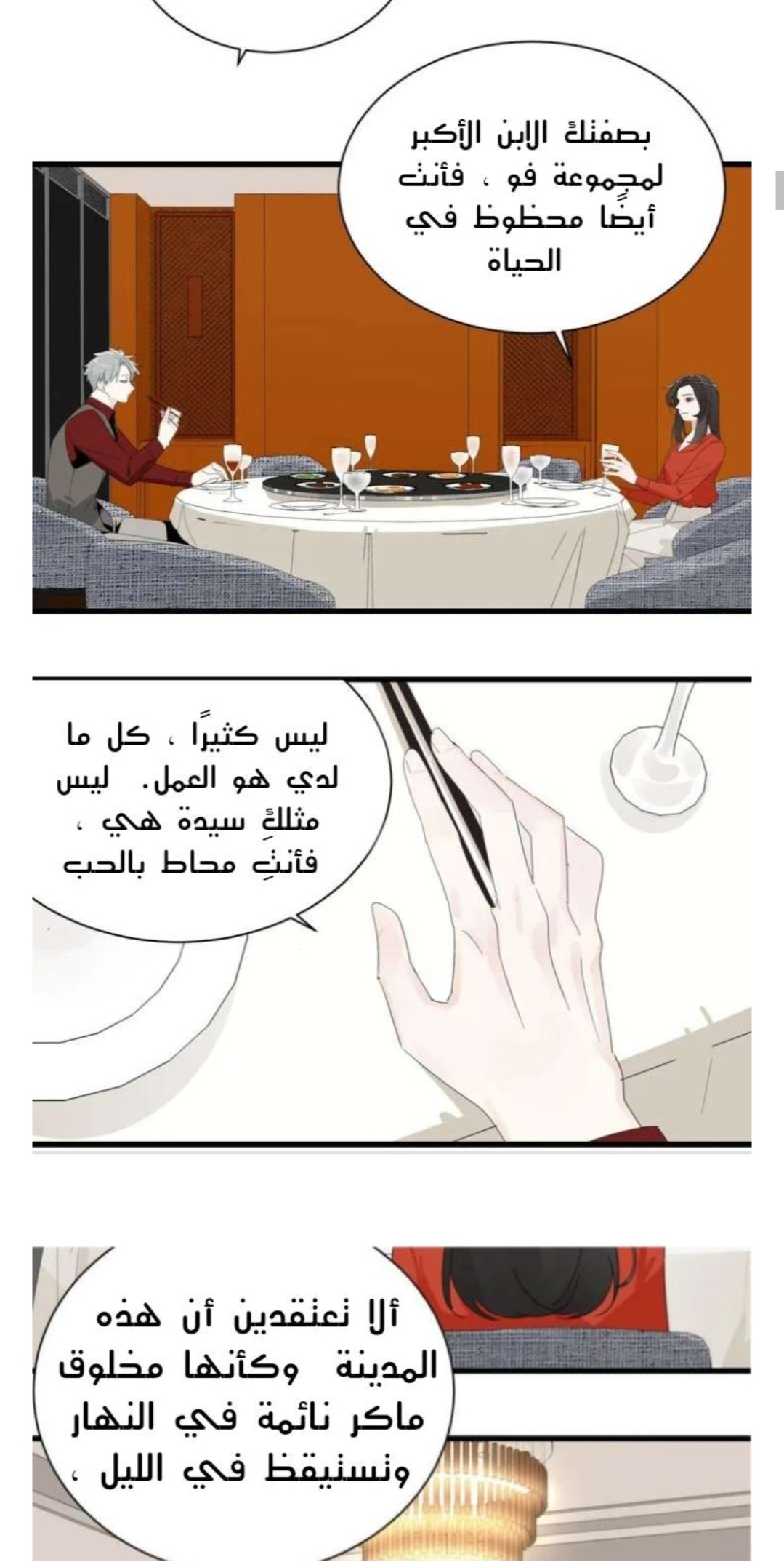 الصفحة 5
