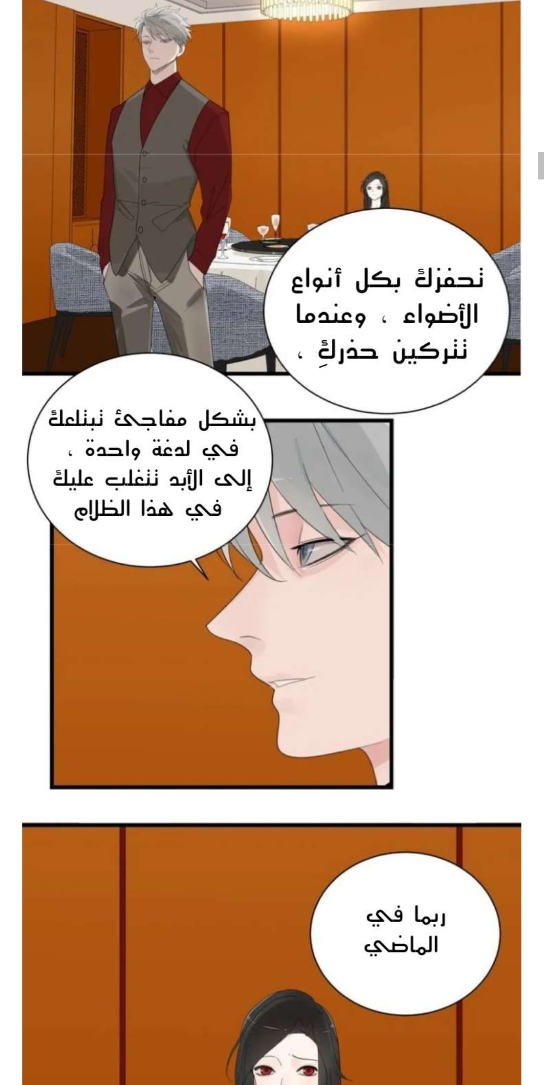 الصفحة 6