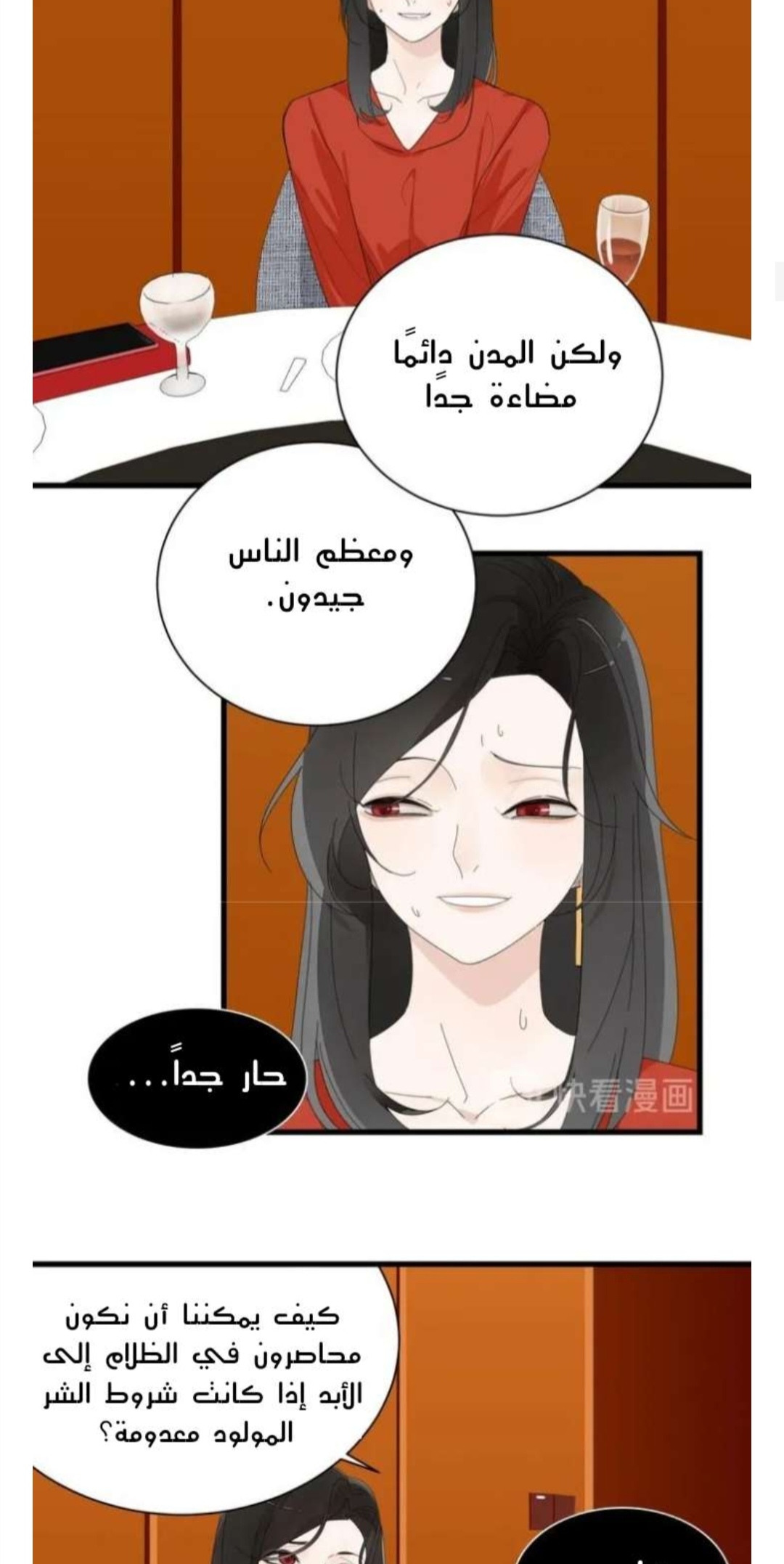 الصفحة 7
