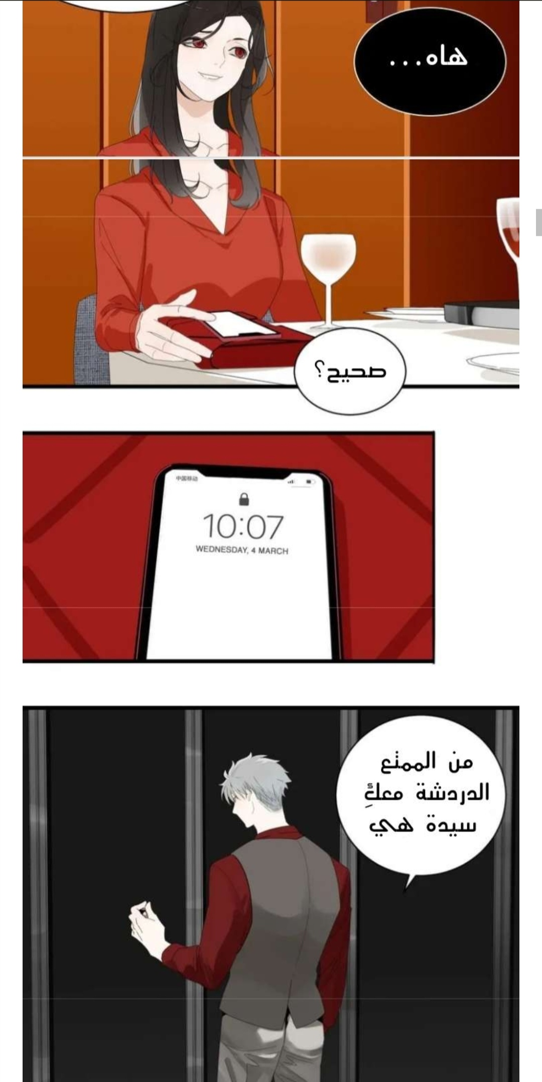 الصفحة 8