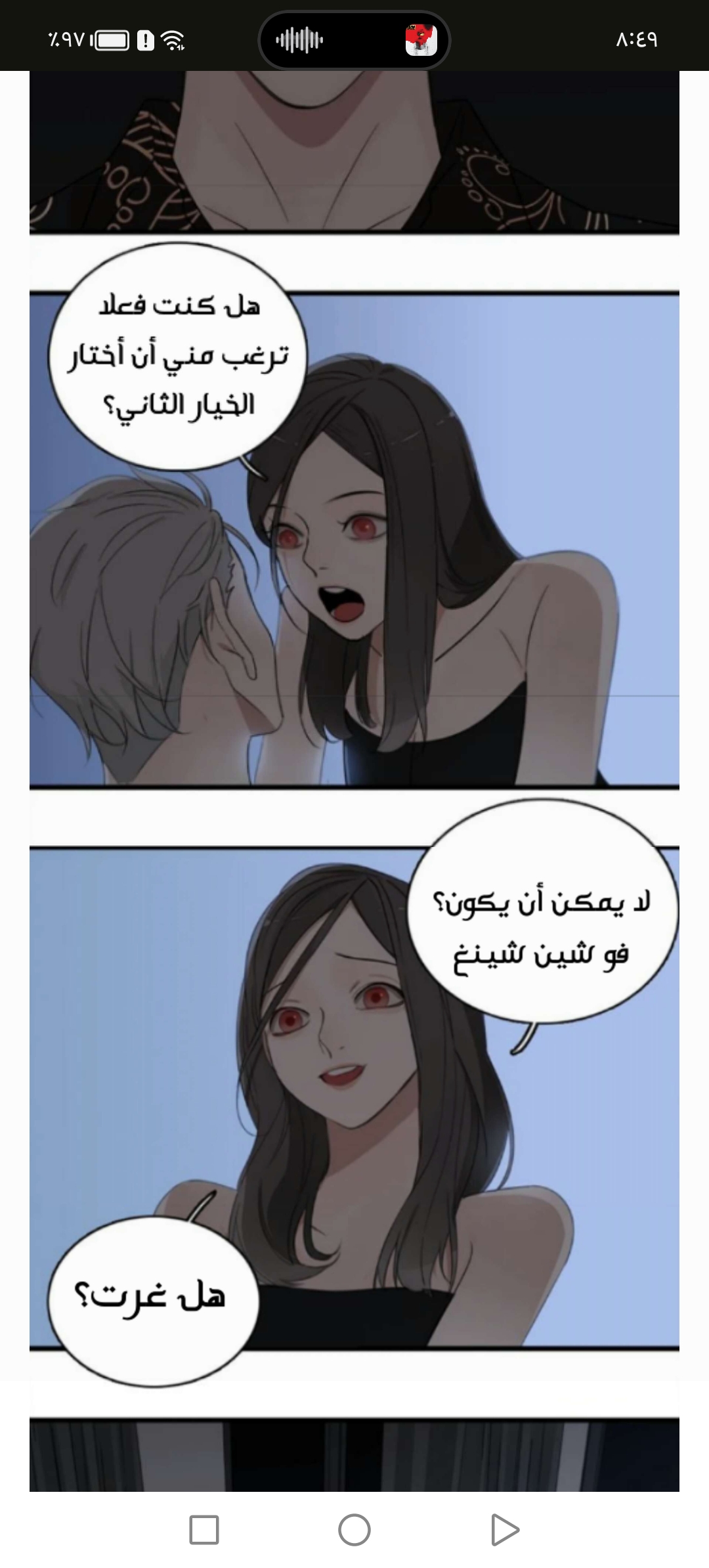 الصفحة 8