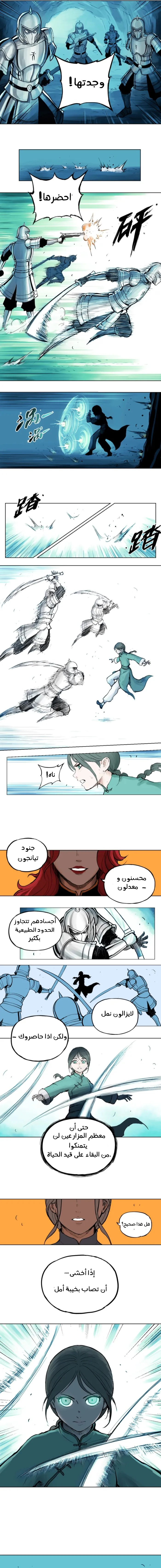 الصفحة 7