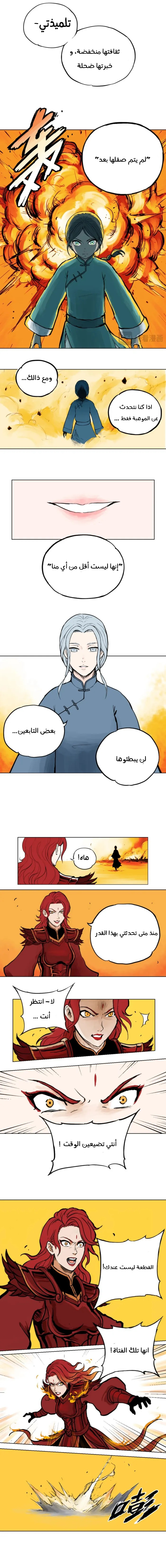 الصفحة 9