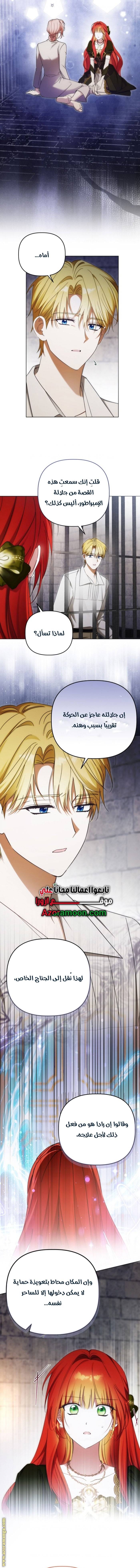 الصفحة 8