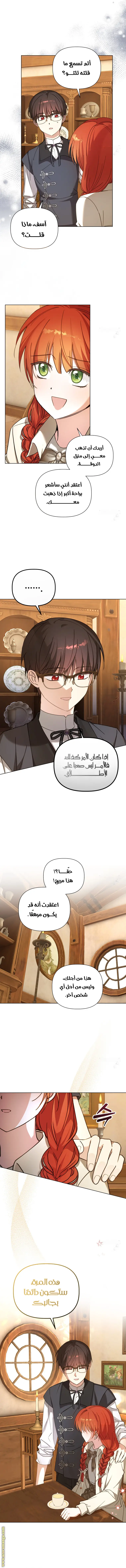 الصفحة 8
