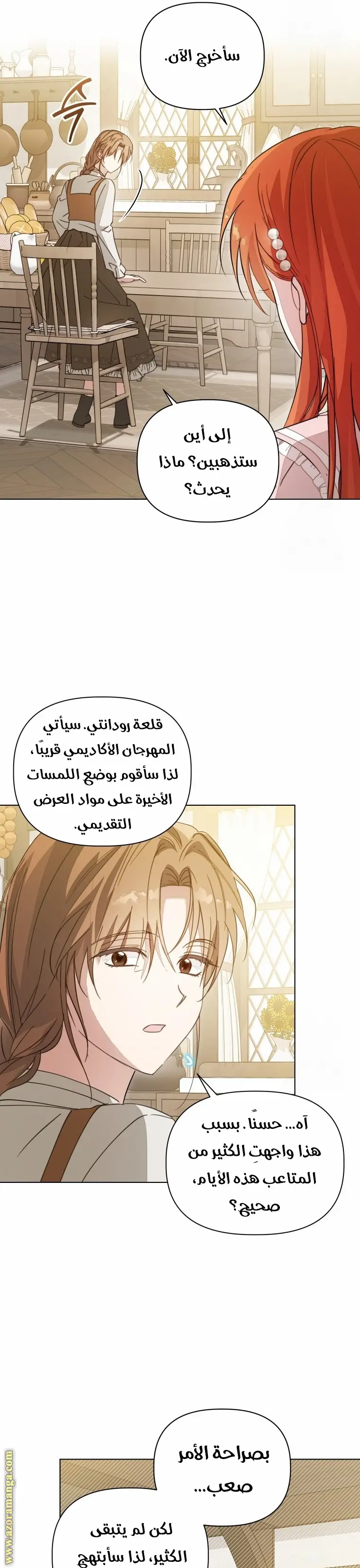 الصفحة 12