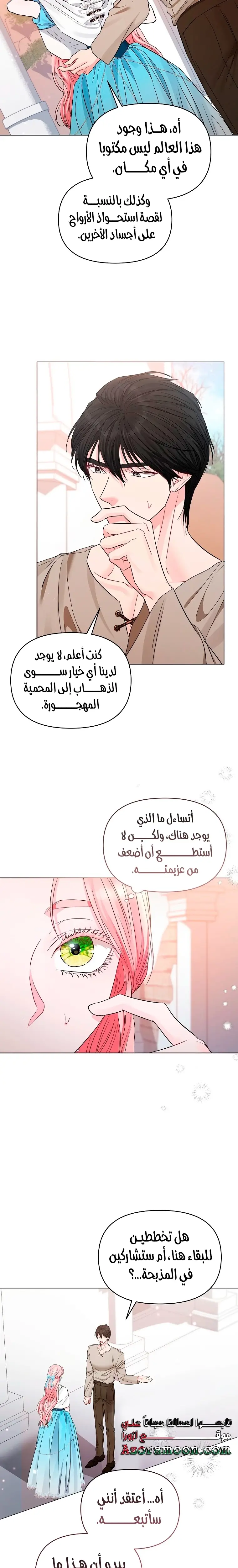 الصفحة 8