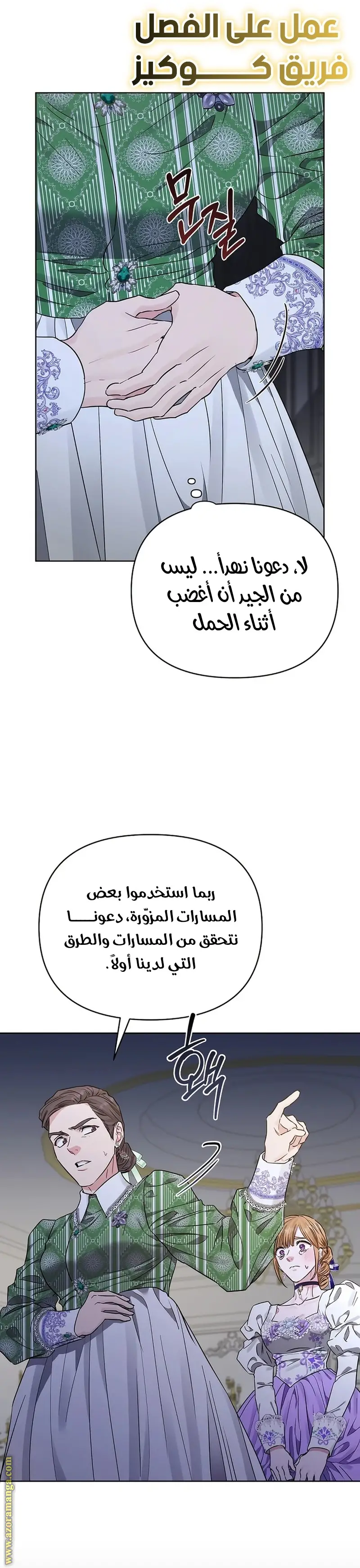 الصفحة 8