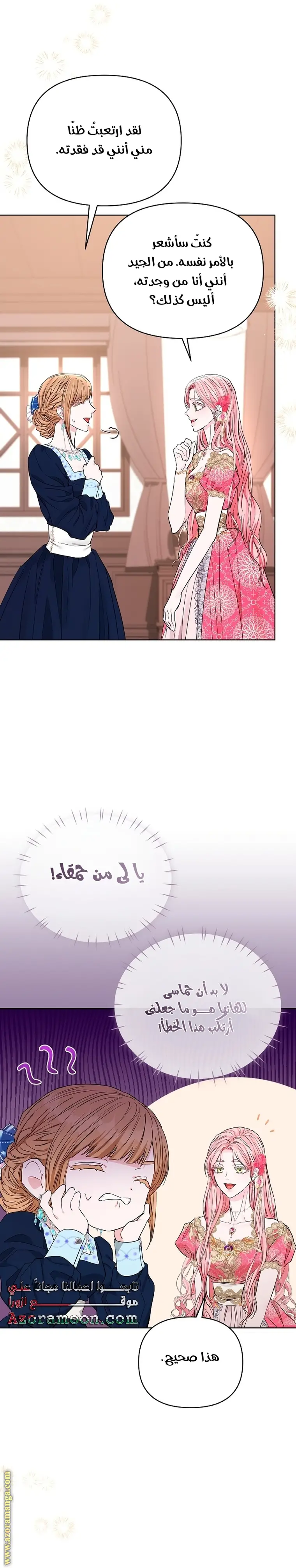 الصفحة 18