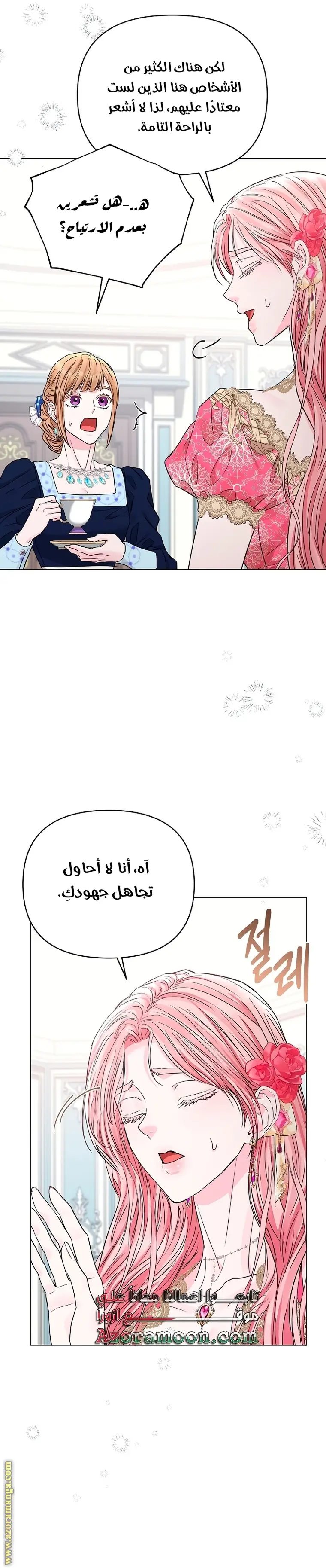 الصفحة 23