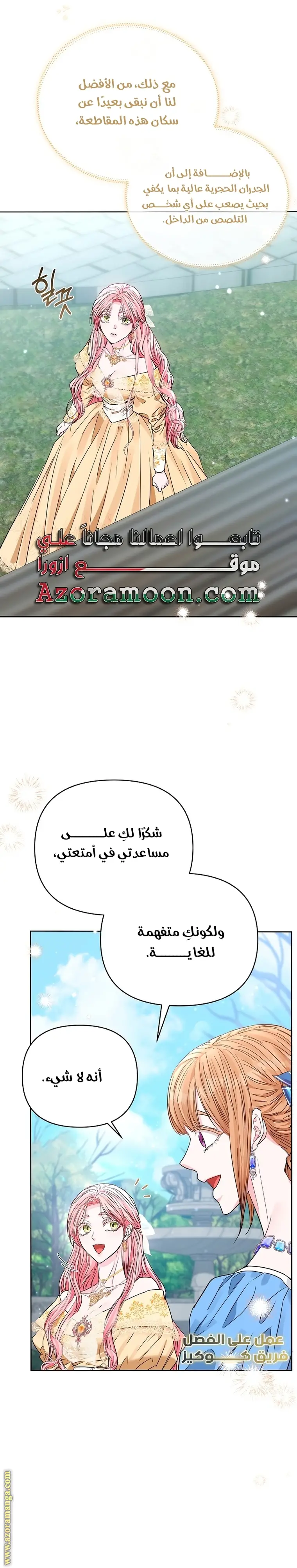الصفحة 31