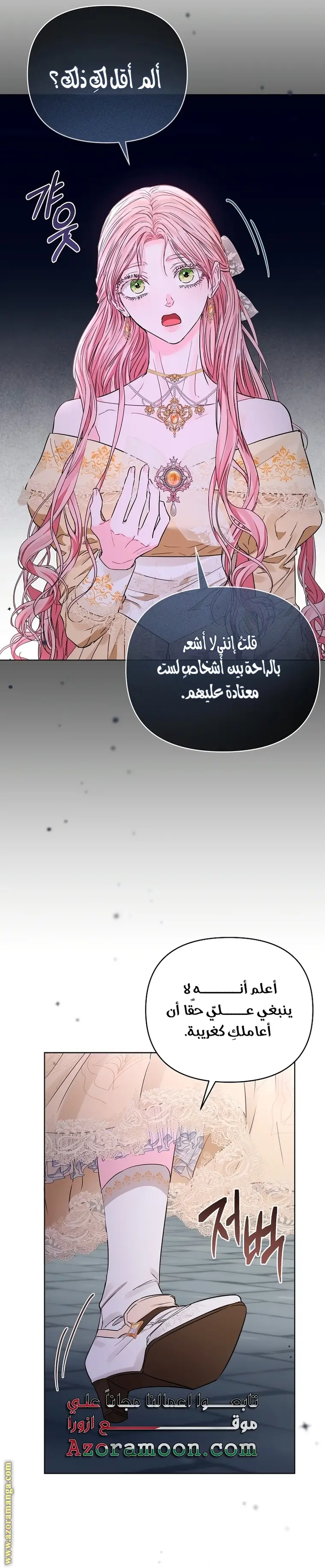 الصفحة 33