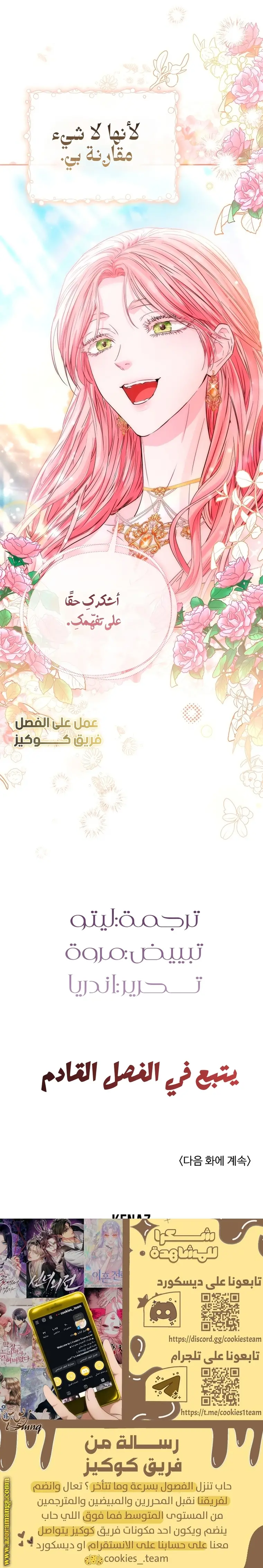 الصفحة 36