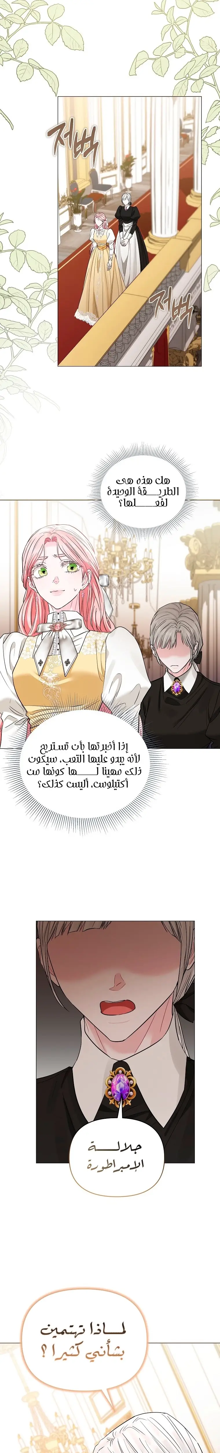 الصفحة 28